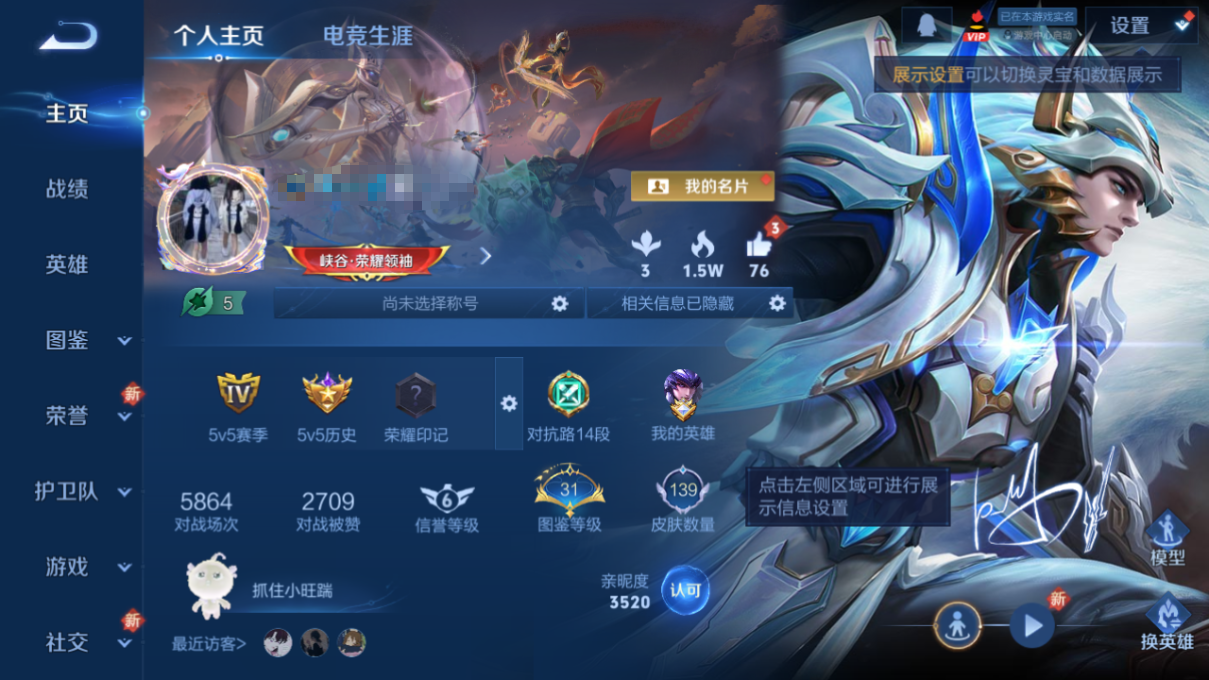 WZQM3318413王者荣耀账号详情图2