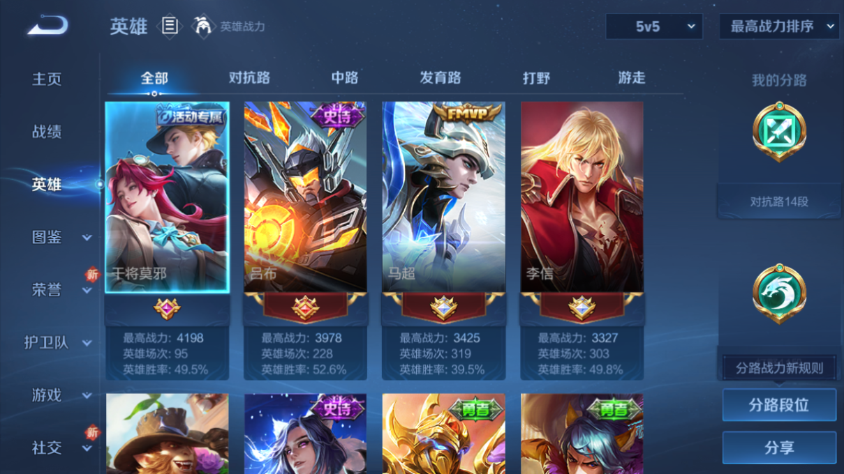 WZQM3318413王者荣耀账号详情图3