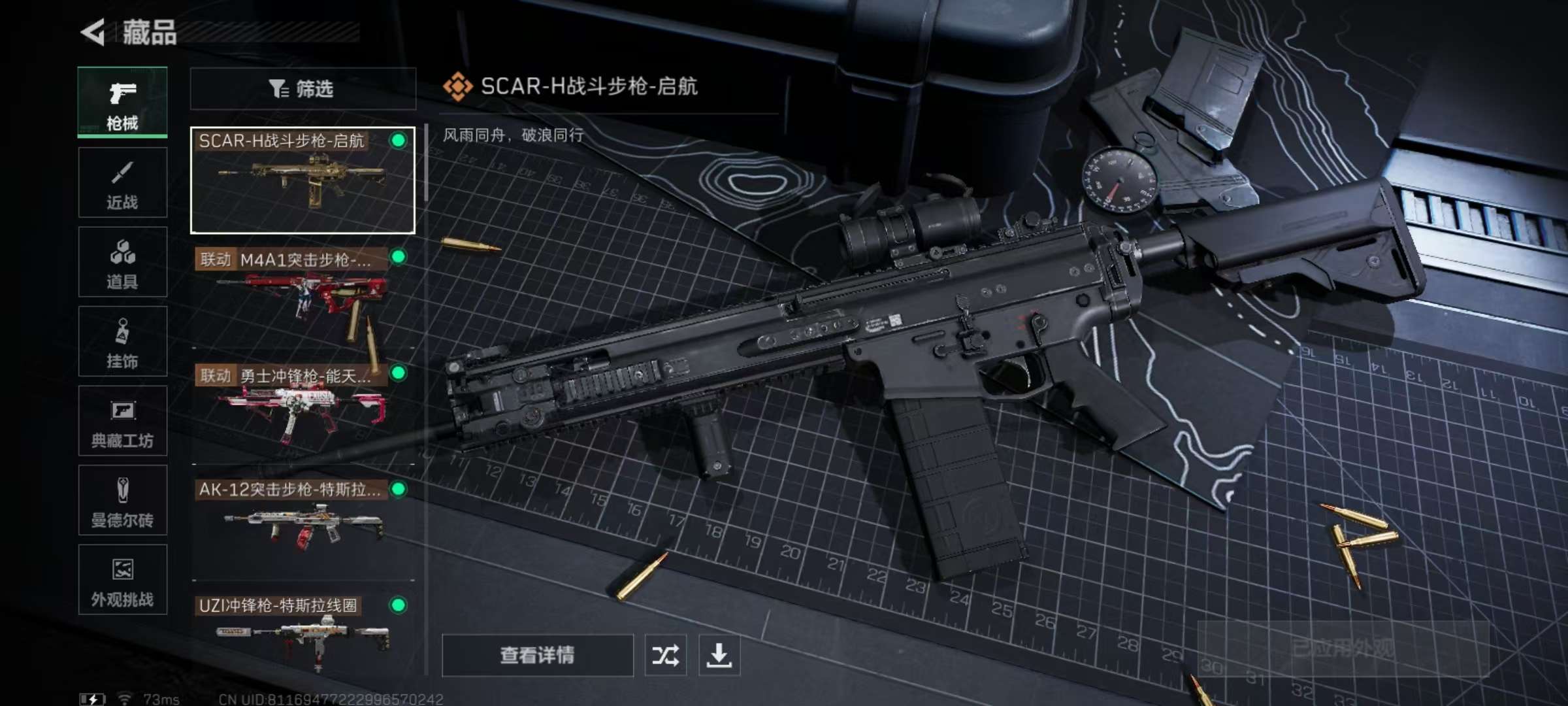 SJZCMW338341三角洲行动账号详情图7