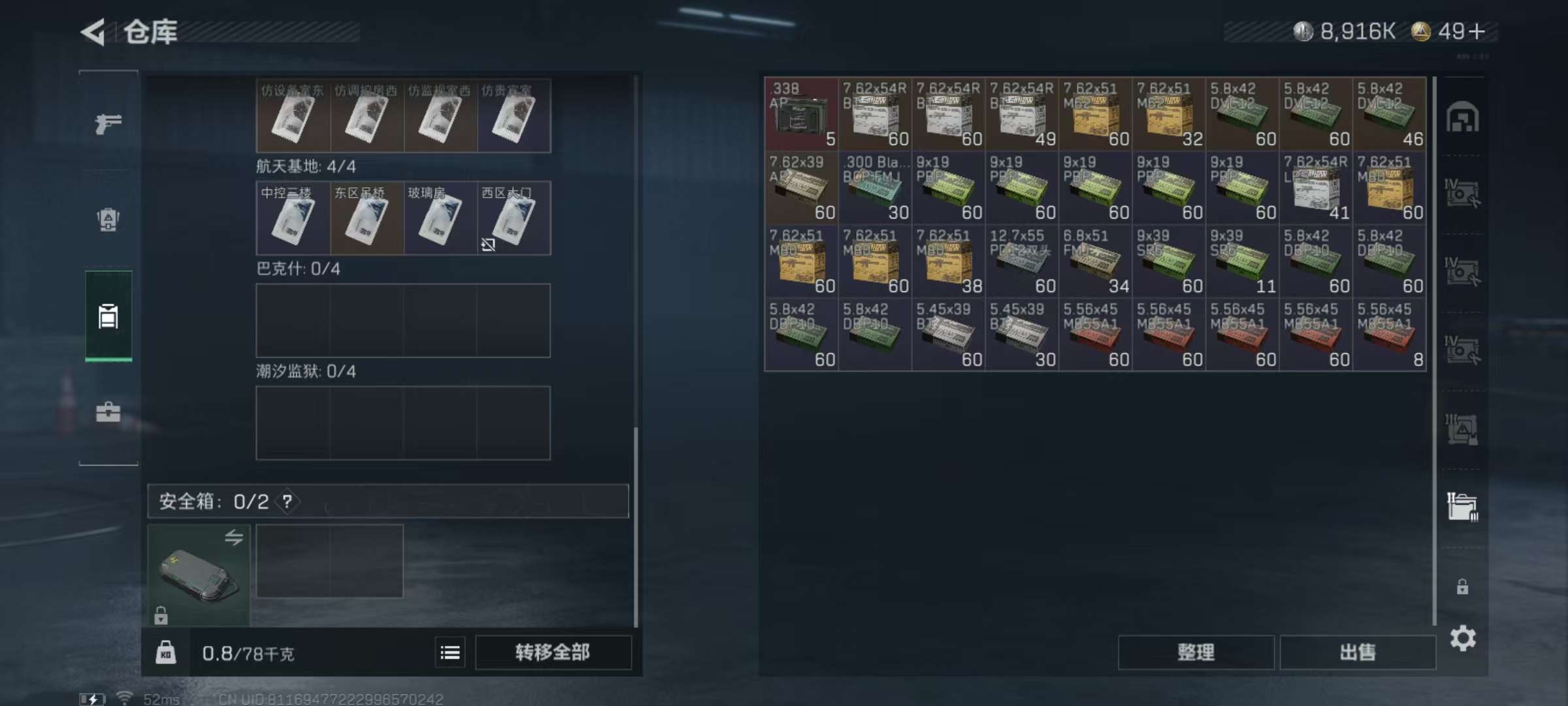 SJZCMW338341三角洲行动账号详情图9