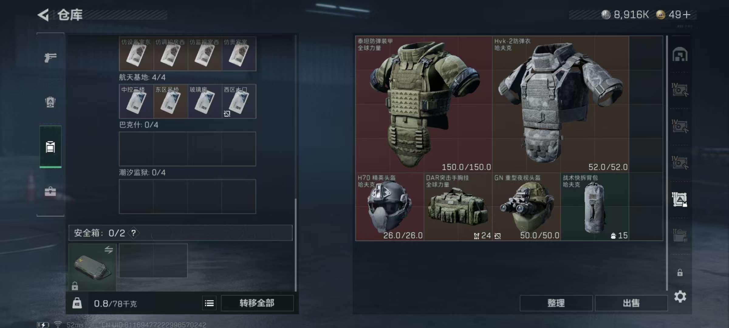 SJZCMW338341三角洲行动账号详情图10