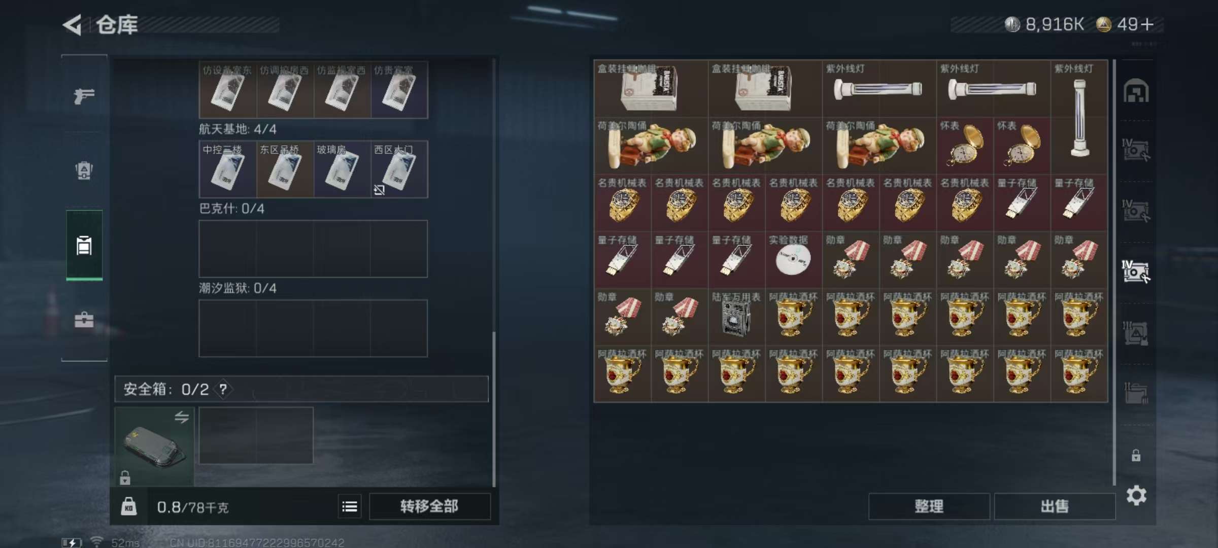 SJZCMW338341三角洲行动账号详情图11