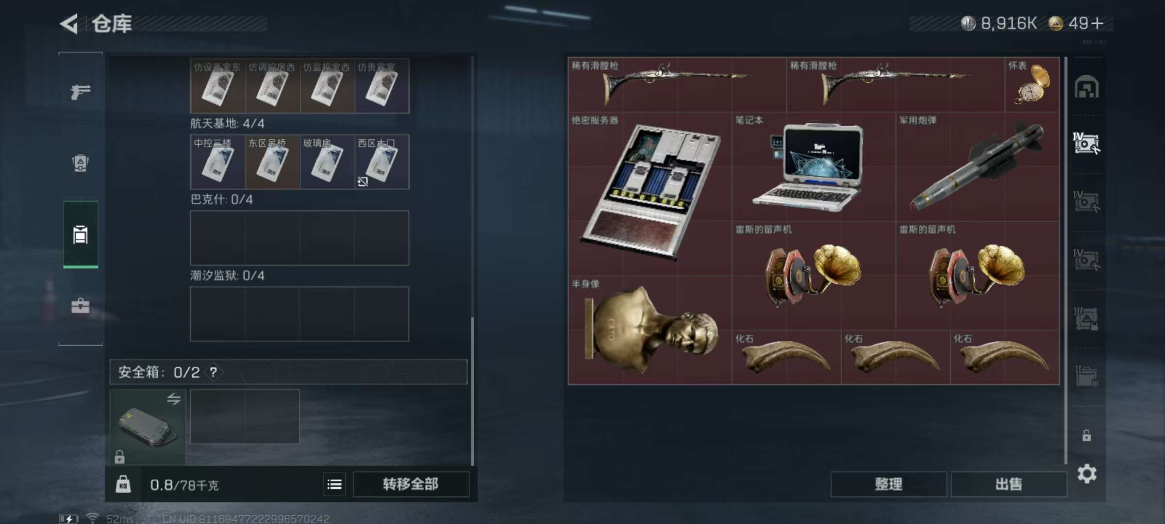 SJZCMW338341三角洲行动账号详情图13