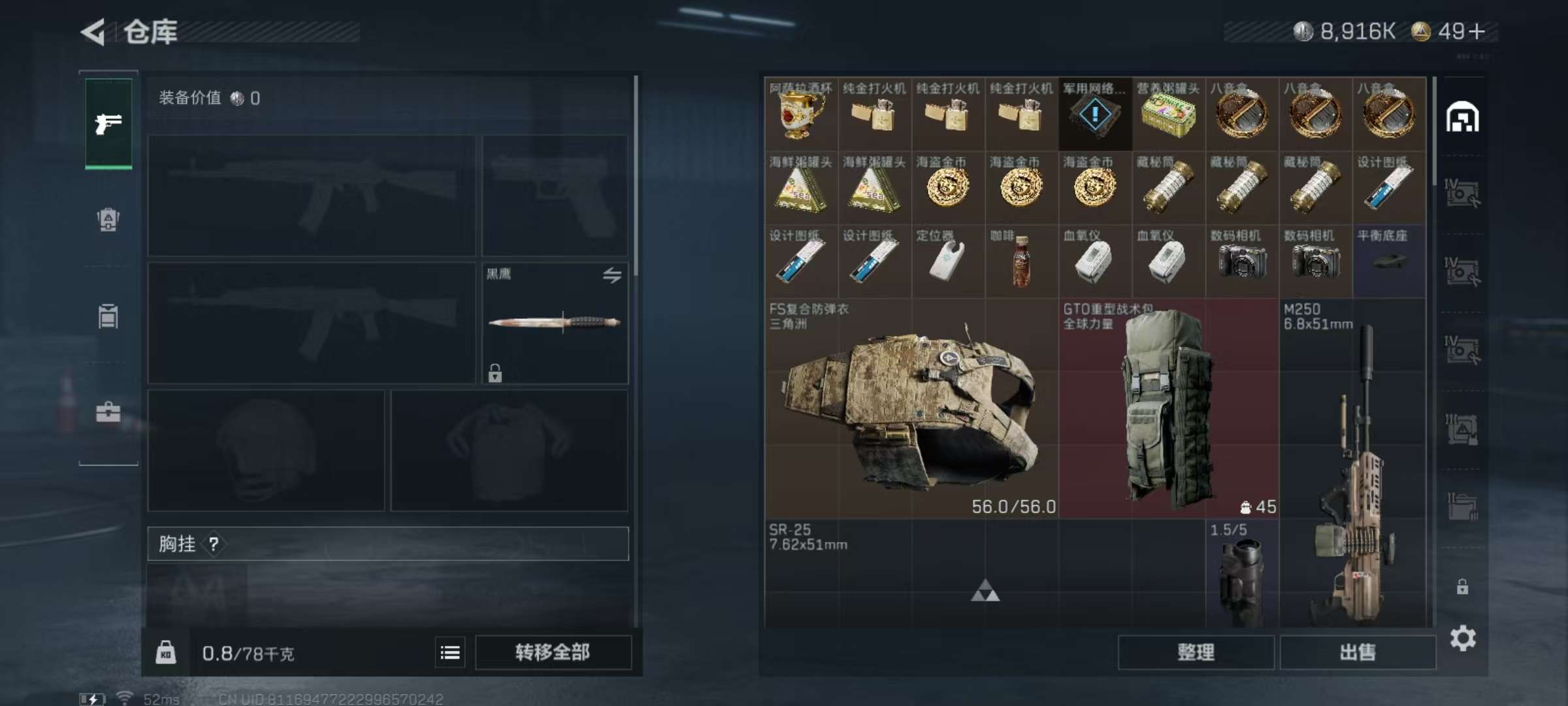 SJZCMW338341三角洲行动账号详情图14