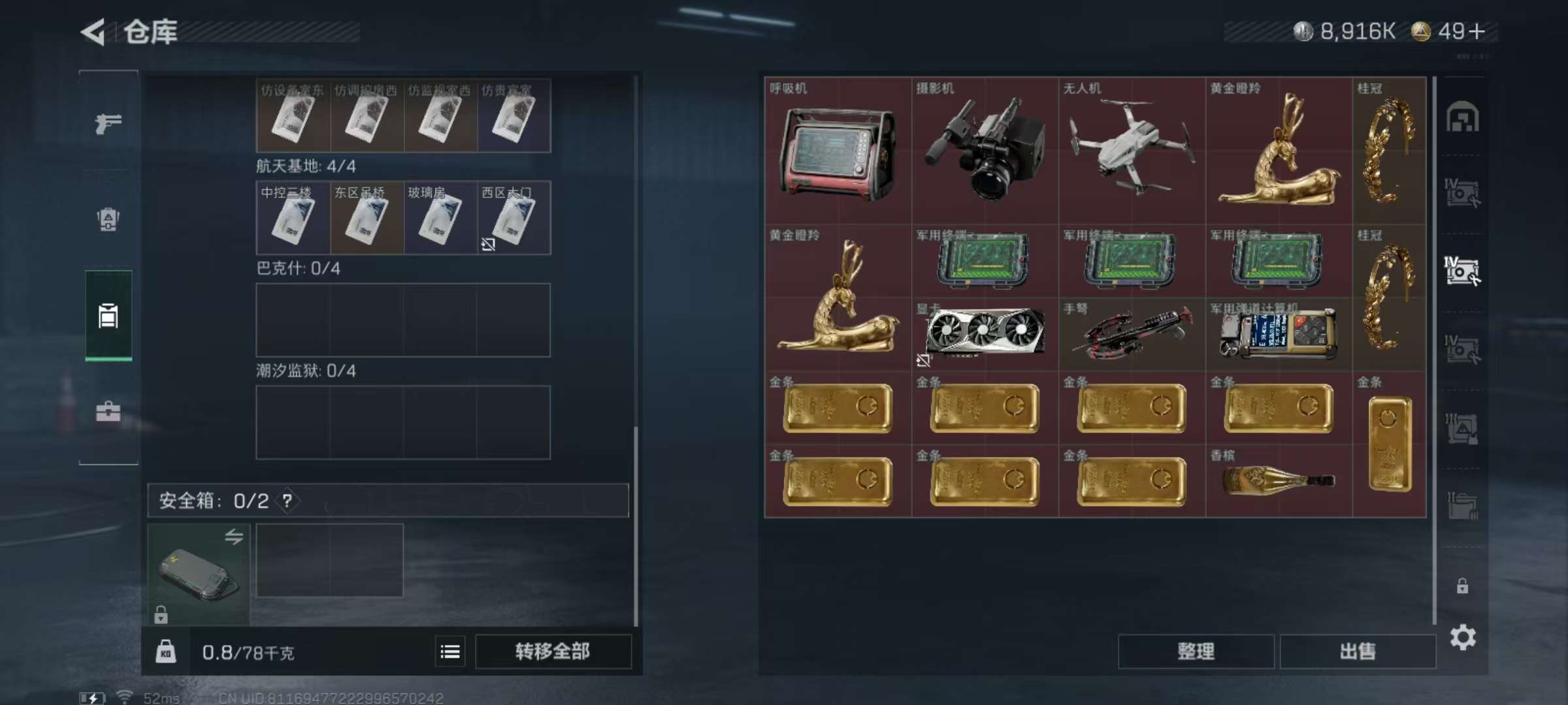 SJZCMW338341三角洲行动账号详情图12