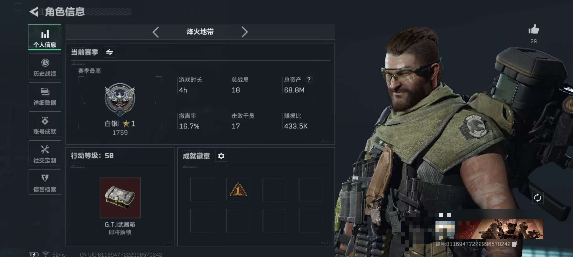 SJZCMW338341三角洲行动账号详情图2