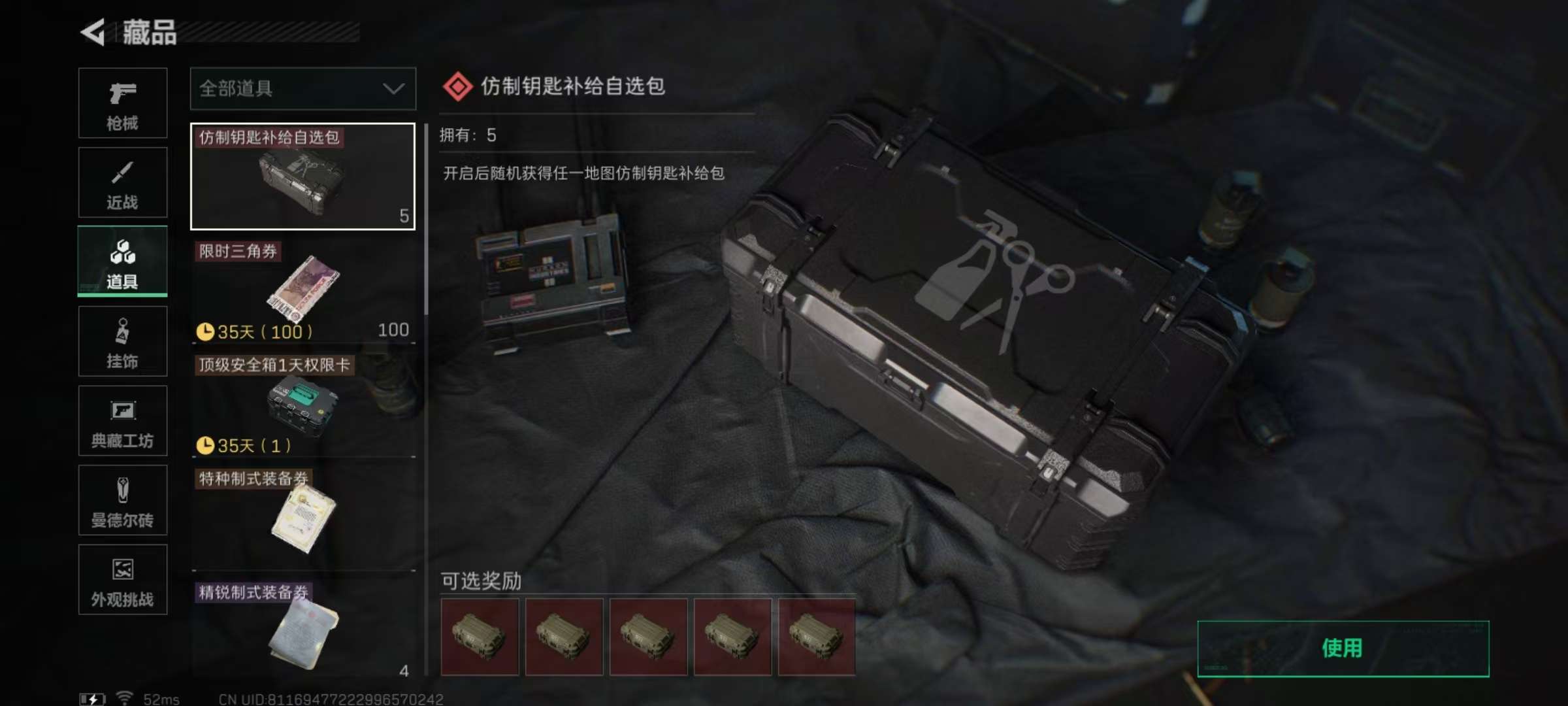 SJZCMW338341三角洲行动账号详情图4