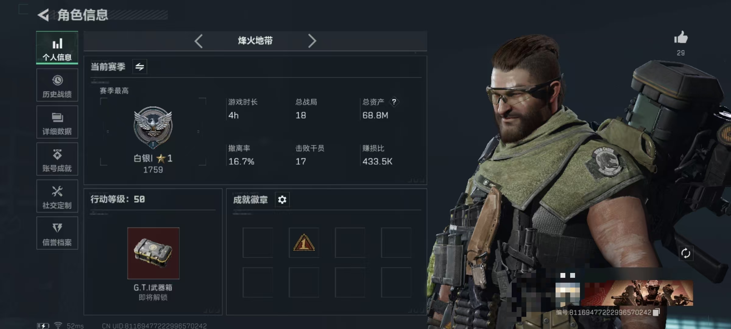 三角洲行动账号QQDSJZ1042+三端互通Q区-总资产68.8M-哈夫币8,916K-烽火地带等级50-烽火地带段位