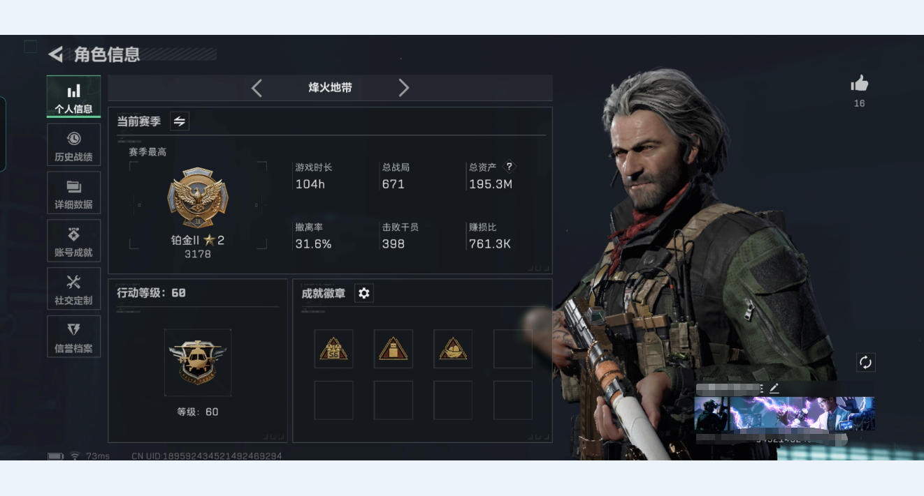 三角洲行动账号QQMSJ1602【总资产195.3M 哈夫币3054K 天才少年 炫彩克小圈 赛季3X3 蚀金玫瑰 戴