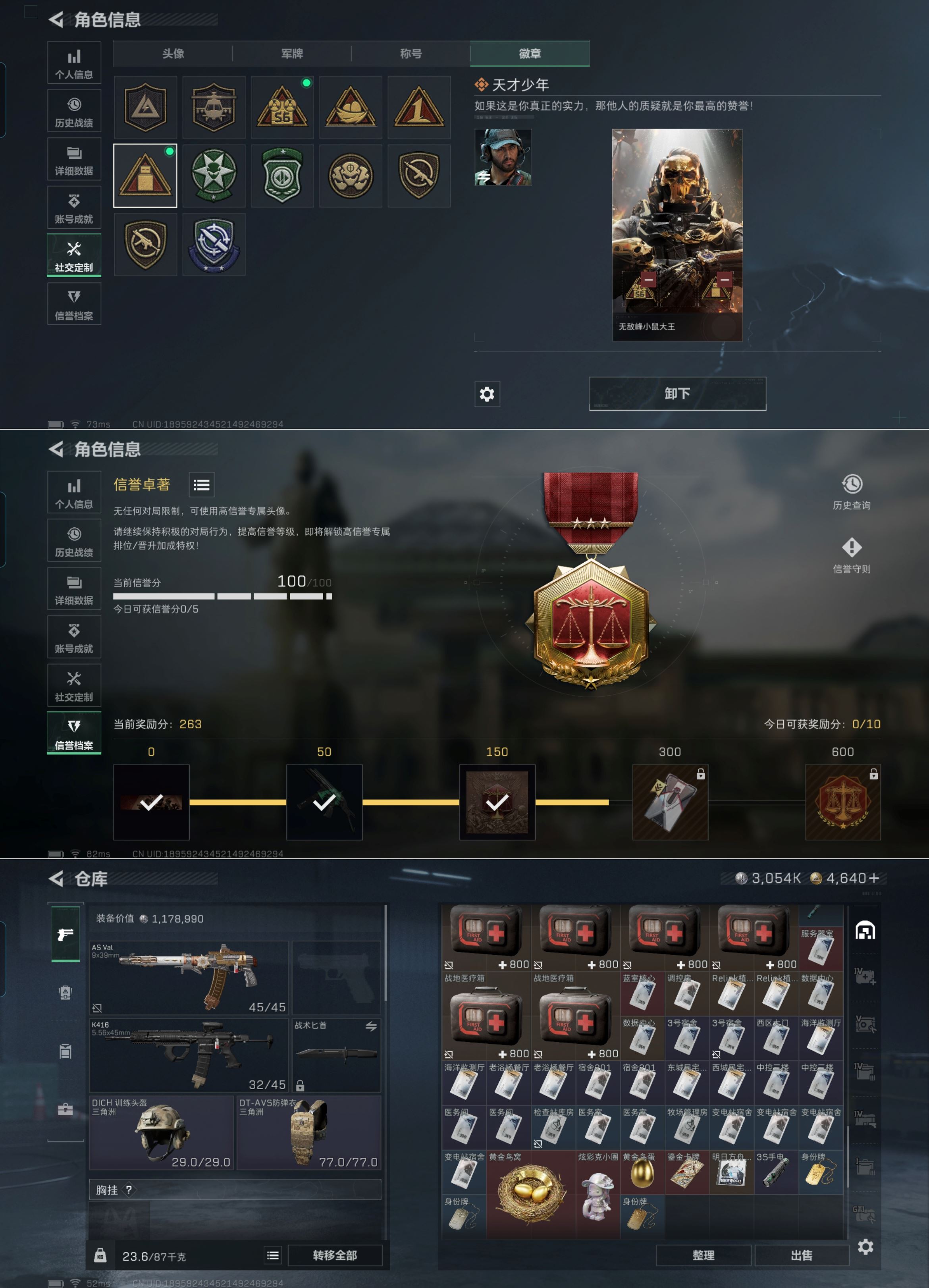 SJZCMW339875三角洲行动账号详情图3 SJZCMW339875三角洲行动账号详情图3