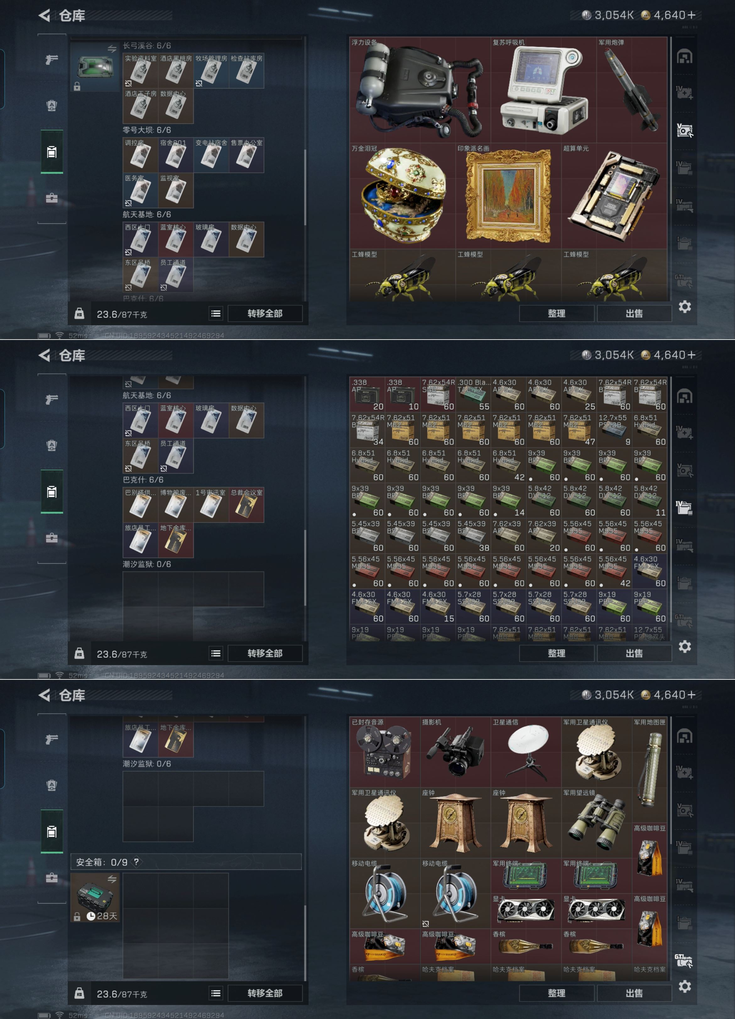 SJZCMW339875三角洲行动账号详情图4 SJZCMW339875三角洲行动账号详情图4