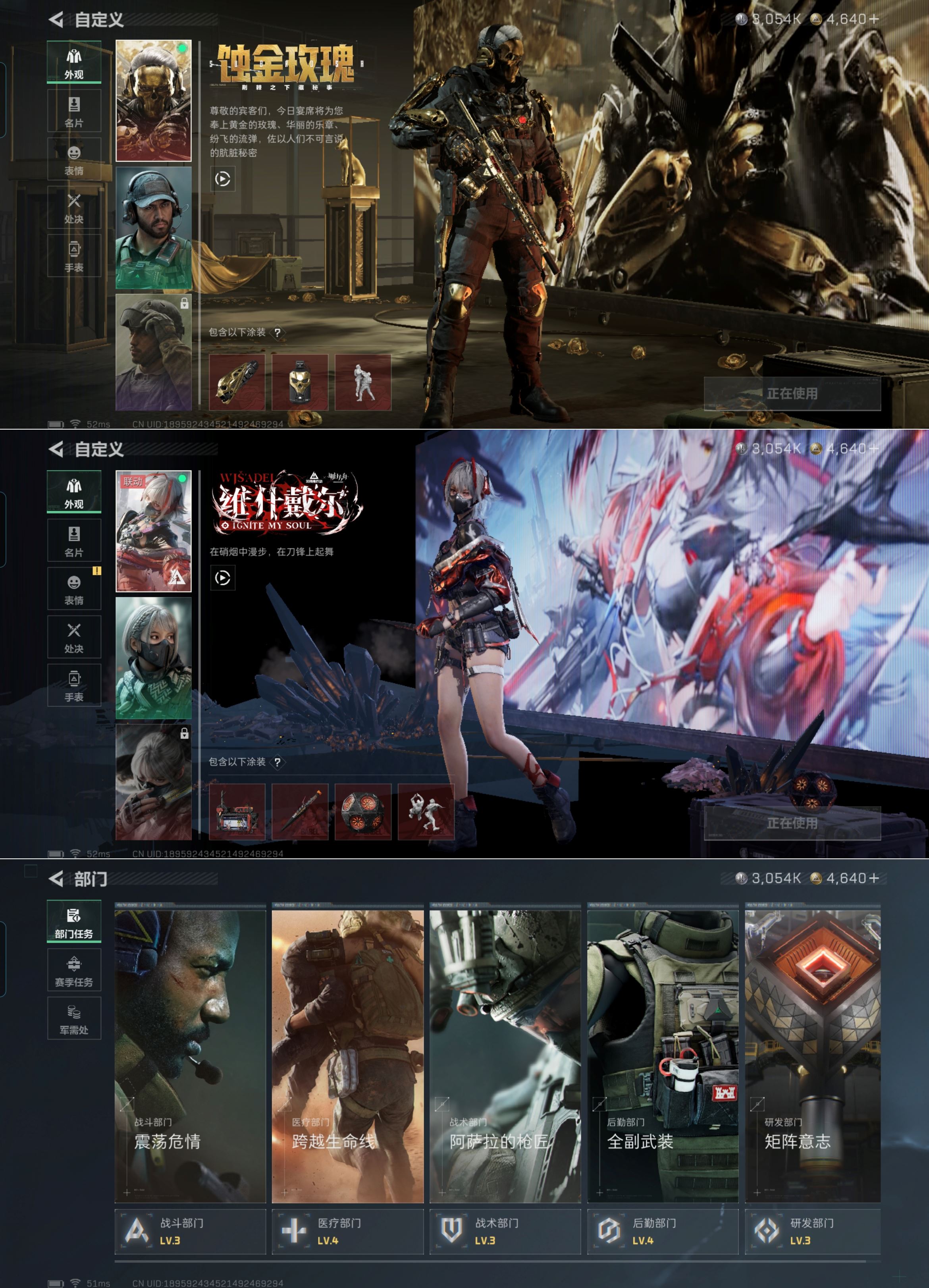 SJZCMW339875三角洲行动账号详情图2 SJZCMW339875三角洲行动账号详情图2