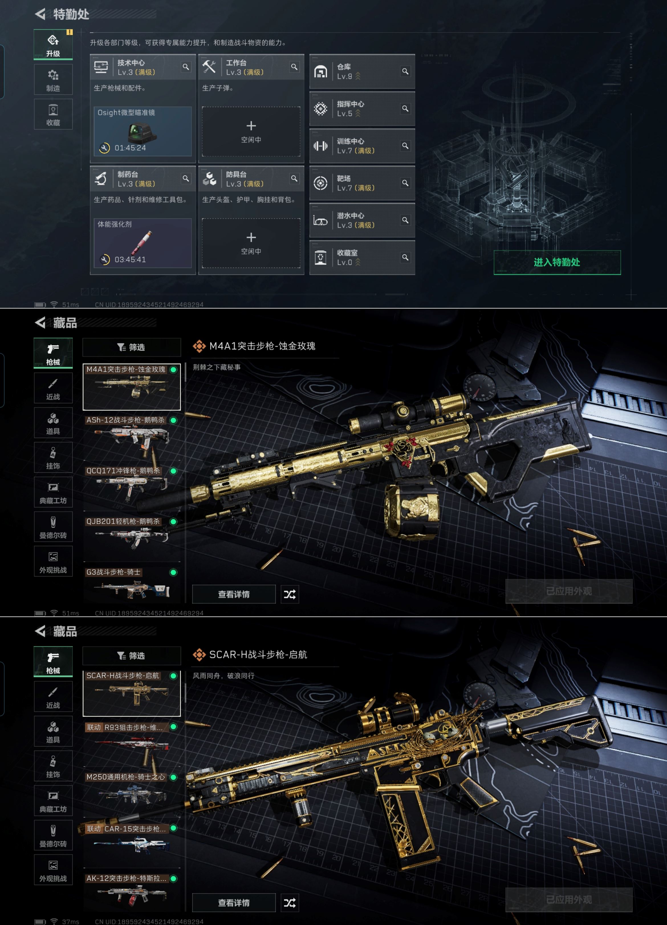 SJZCMW339875三角洲行动账号详情图5 SJZCMW339875三角洲行动账号详情图5