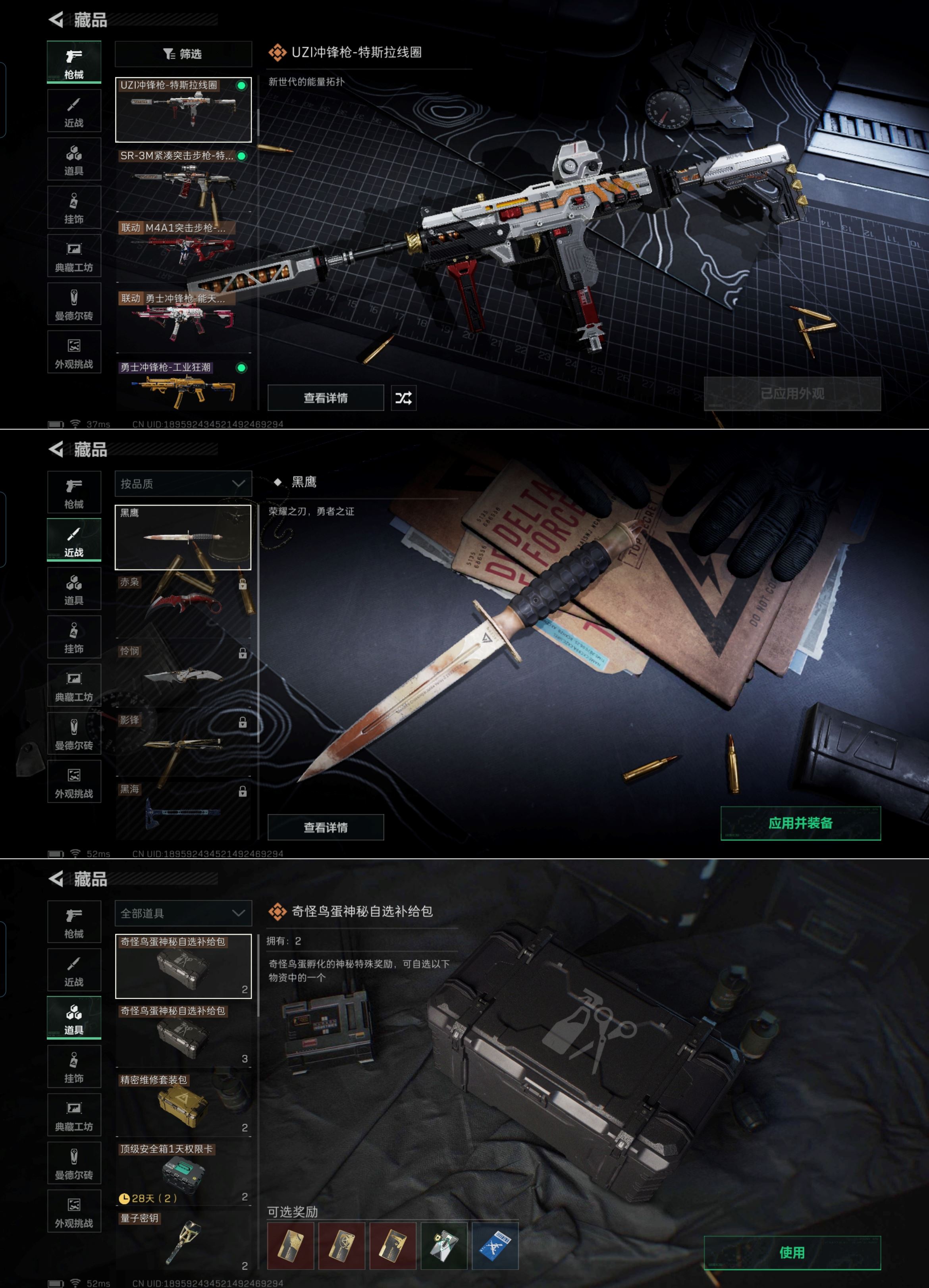 SJZCMW339875三角洲行动账号详情图6 SJZCMW339875三角洲行动账号详情图6