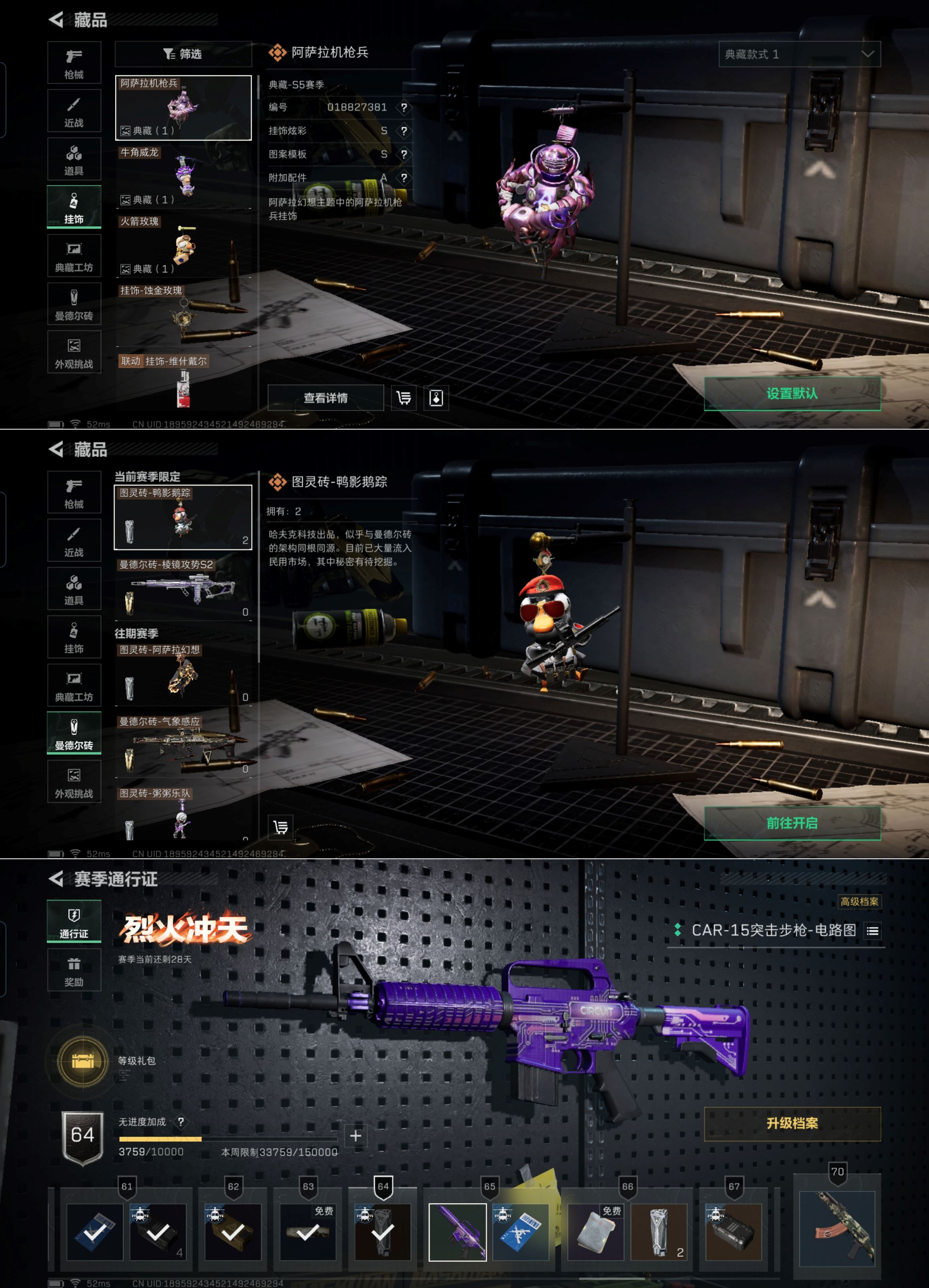 SJZCMW339875三角洲行动账号详情图7 SJZCMW339875三角洲行动账号详情图7