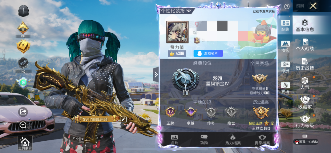 和平精英账号苹果QQM103641【男神素材身法号！赤蝎幽灵 都市 金靴子 雪国幻梦 发光眼罩 第五大道 五爪满级 2螳