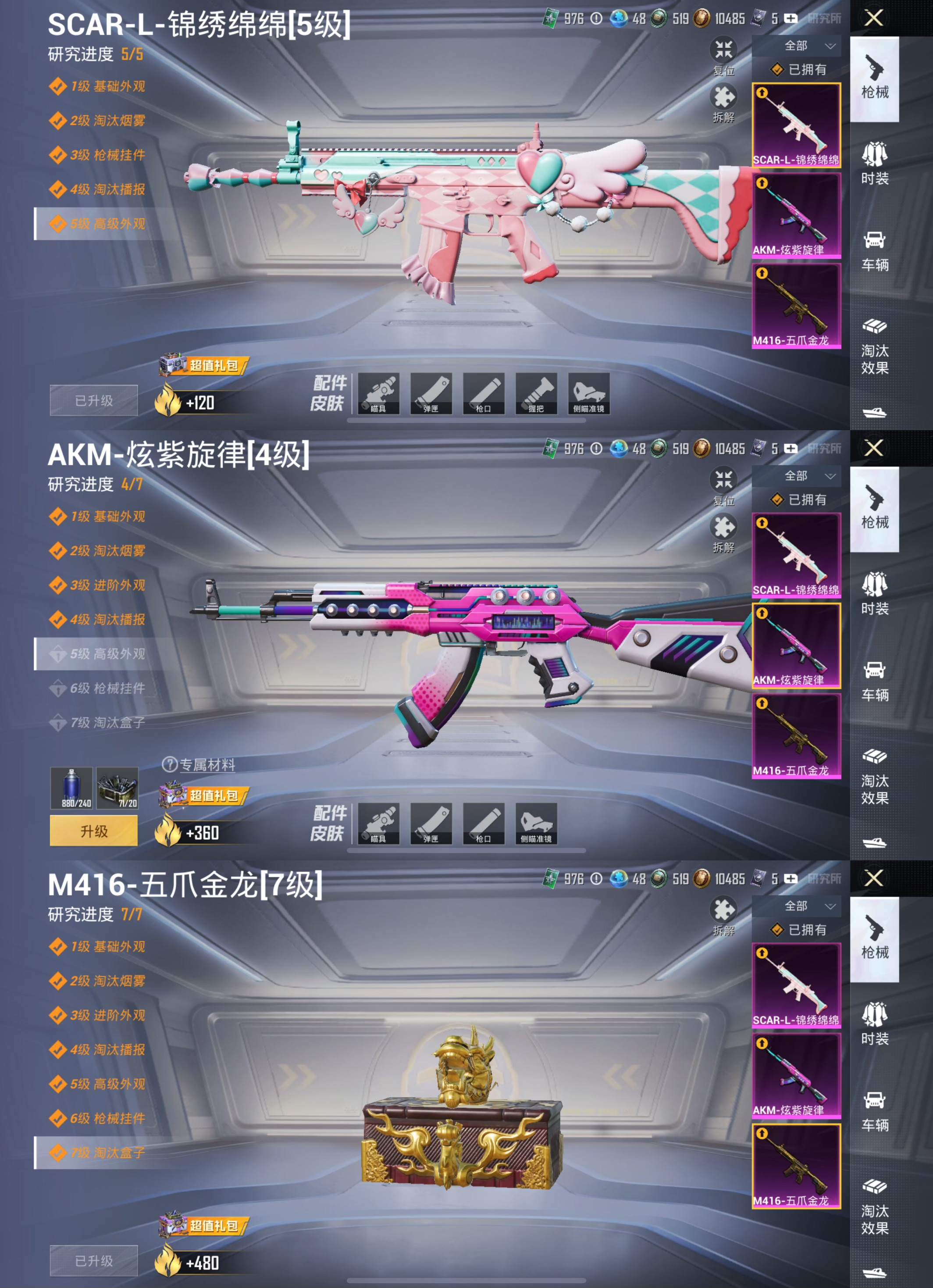 HPCMW3434664和平精英账号详情图12