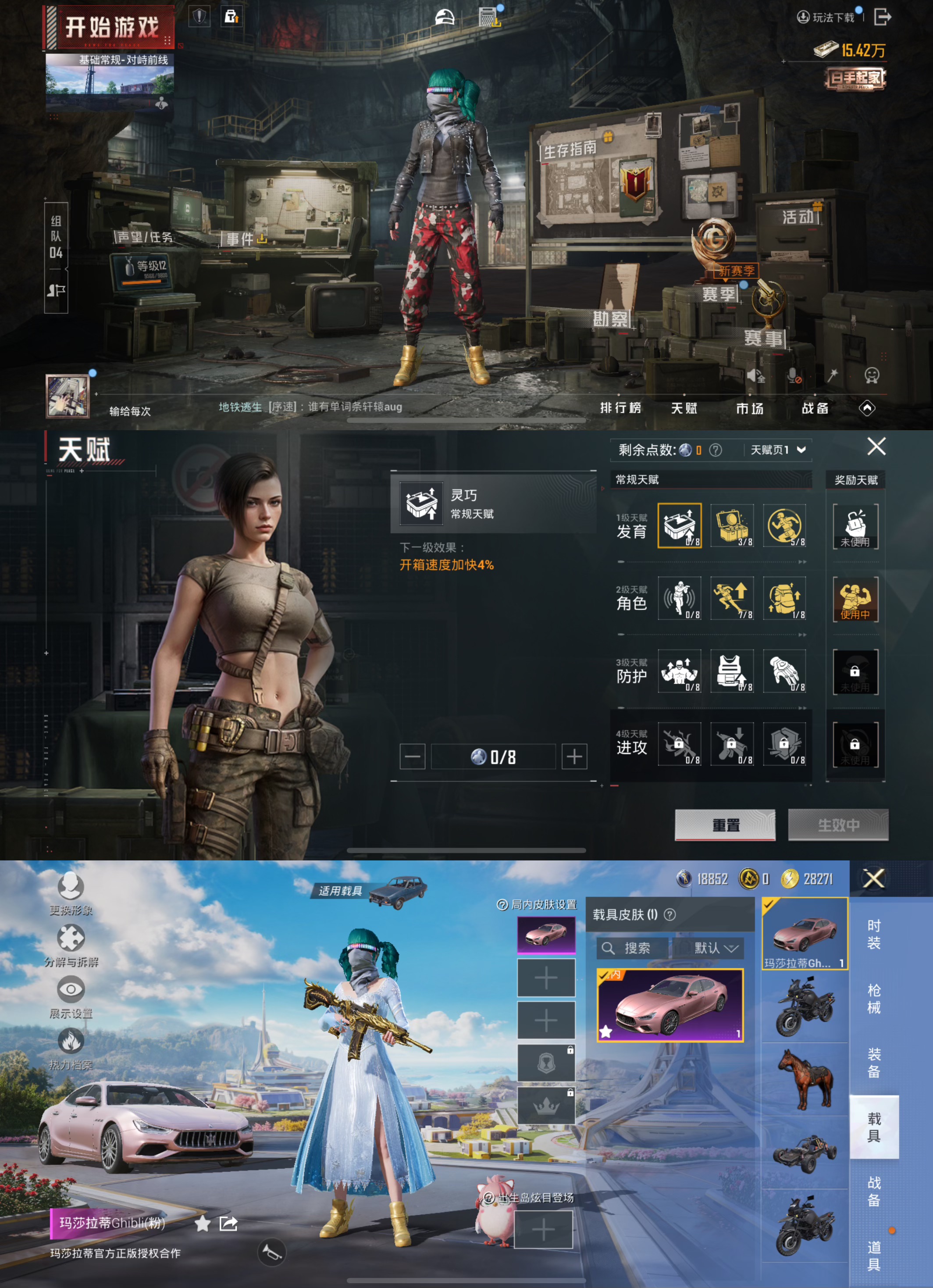 HPCMW3434664和平精英账号详情图2