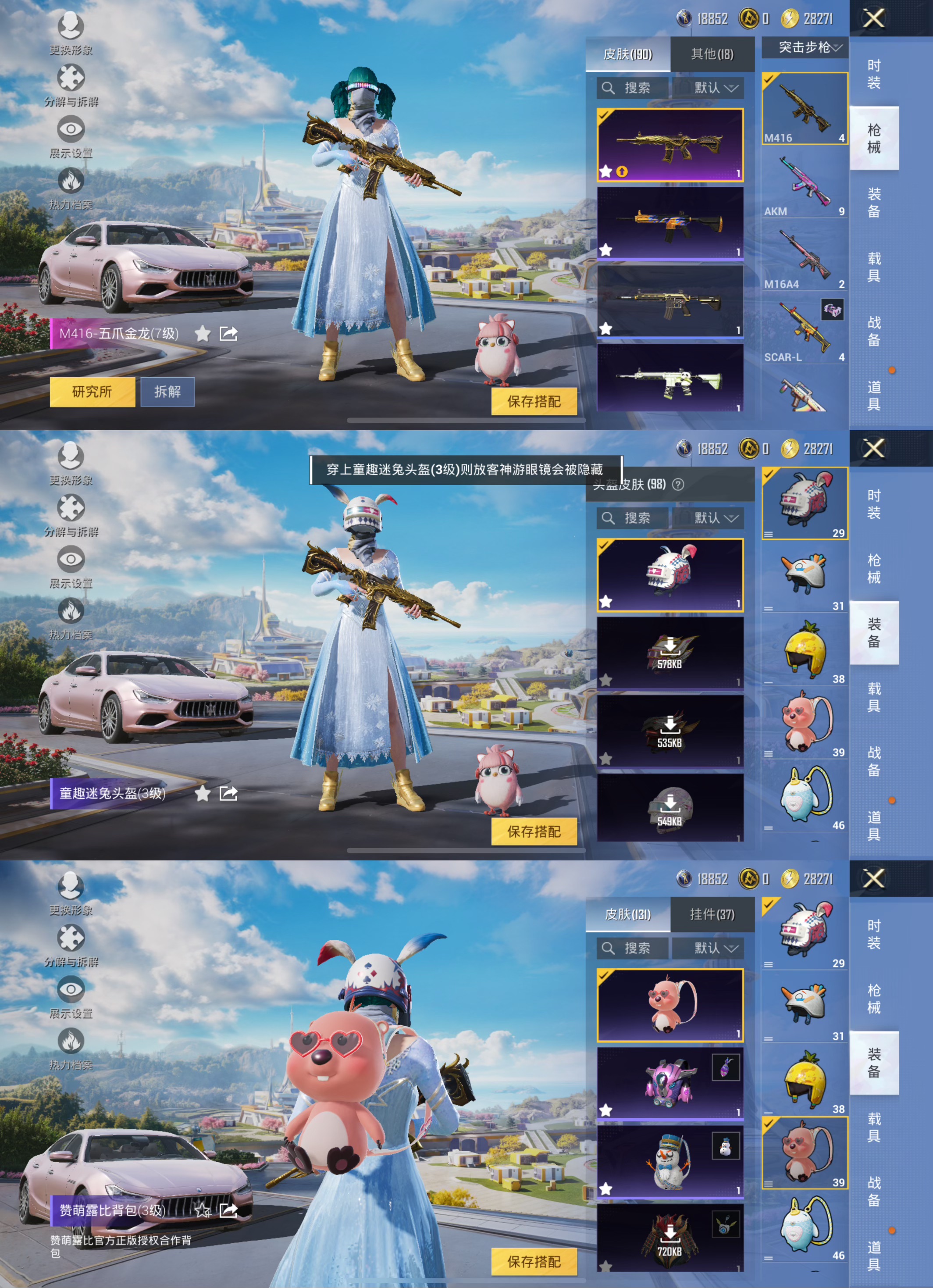 HPCMW3434664和平精英账号详情图11