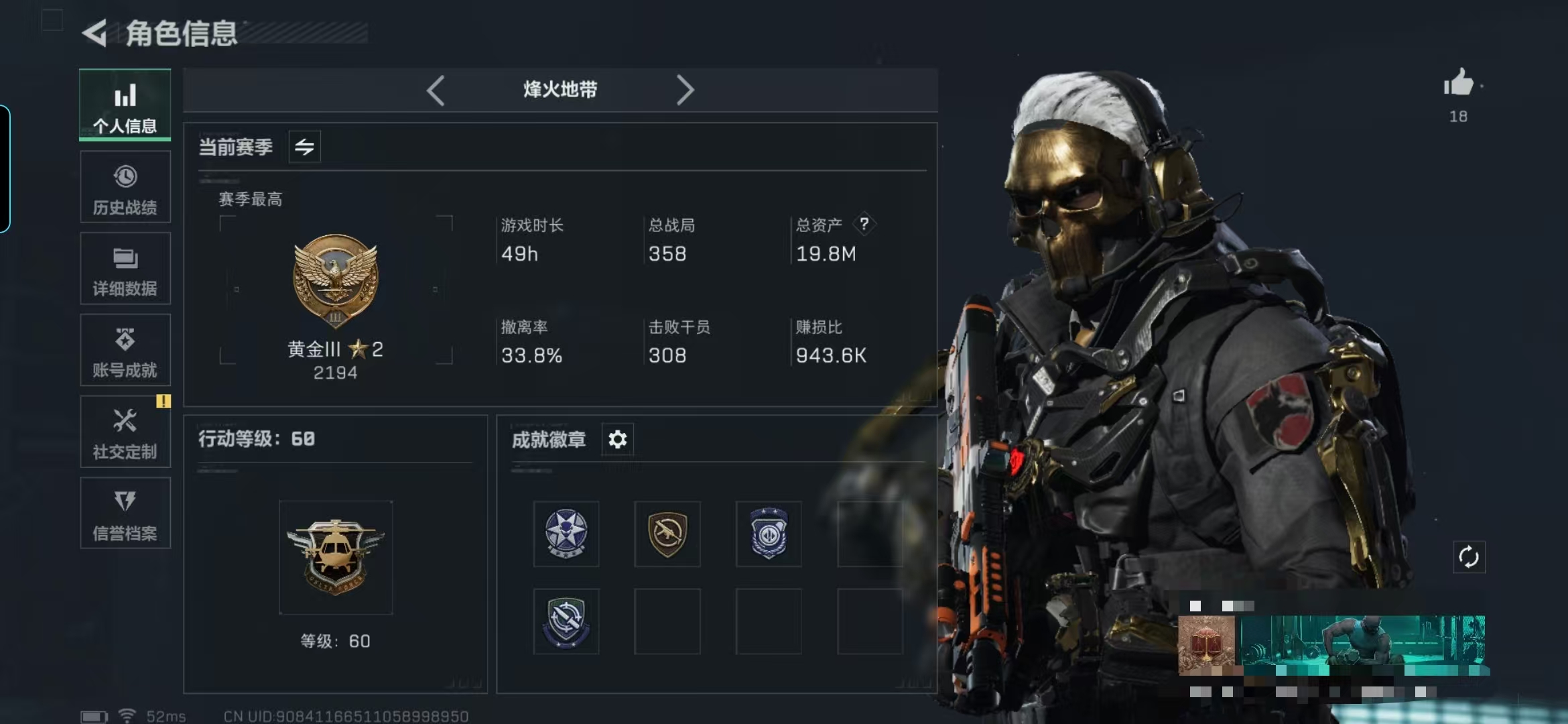 三角洲行动账号QQMSJ1612【资产19.8m 哈夫币6871k 等级60 传说枪皮15 红狼-蚀金玫瑰 送葬人·无