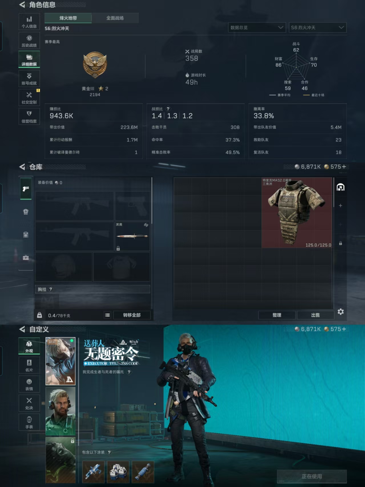 SJZCMW358349三角洲行动账号详情图2