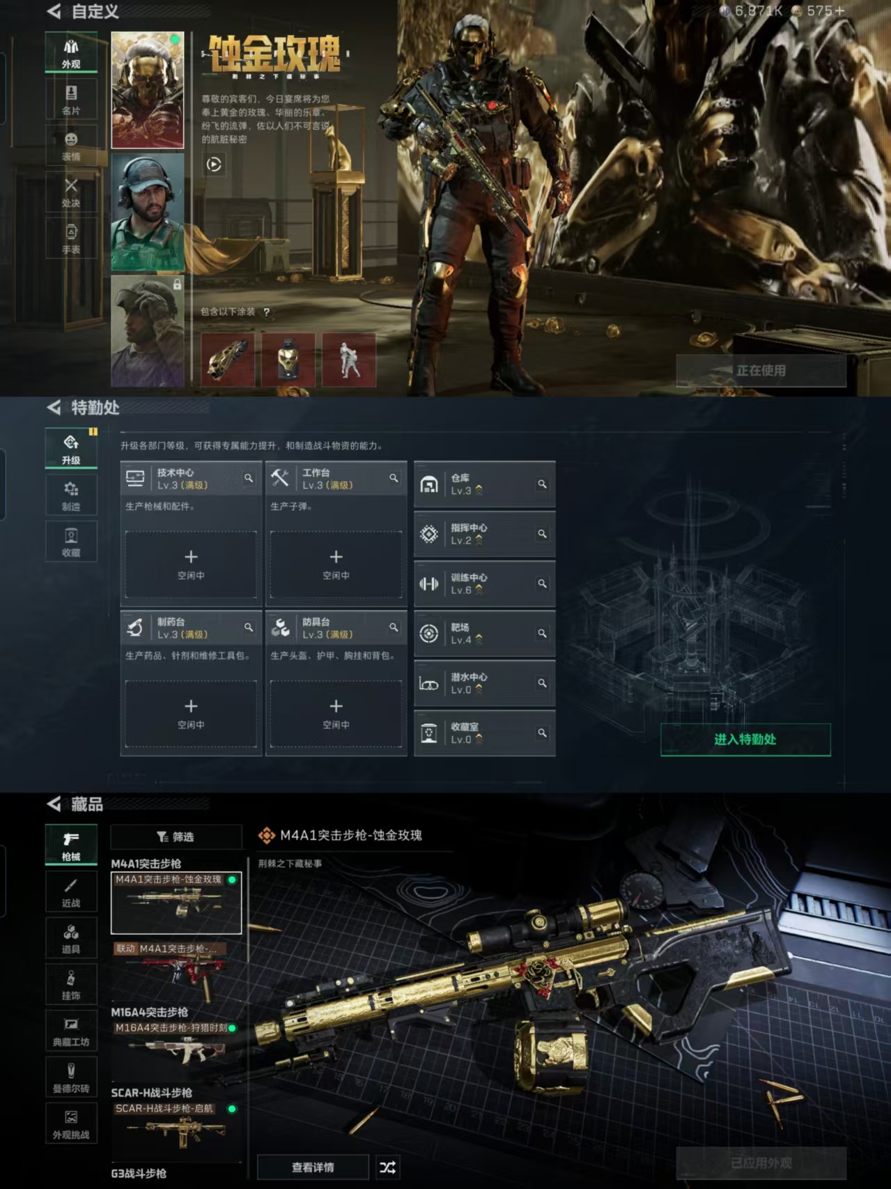 SJZCMW358349三角洲行动账号详情图3