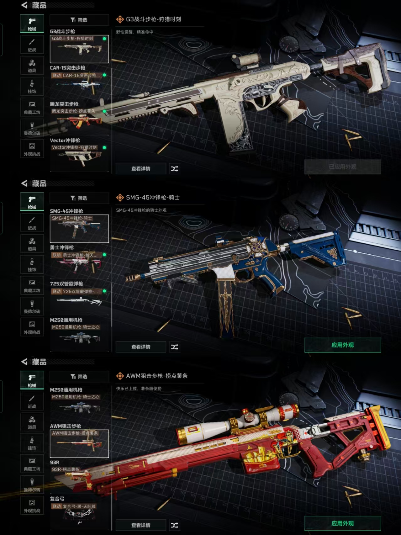 SJZCMW358349三角洲行动账号详情图4