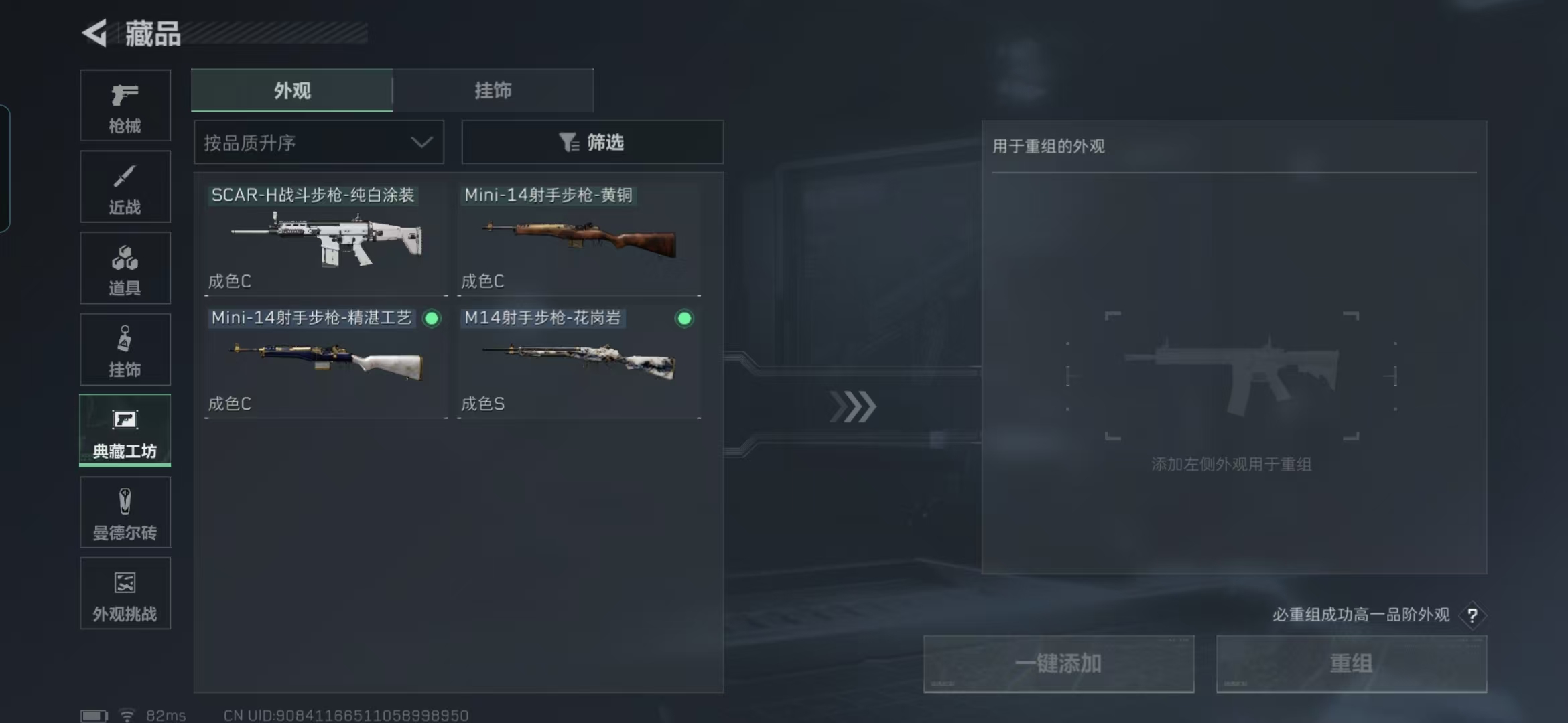 SJZCMW358349三角洲行动账号详情图6