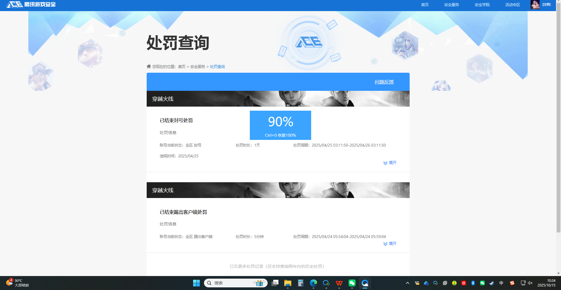 SJZCMW358349三角洲行动账号详情图7