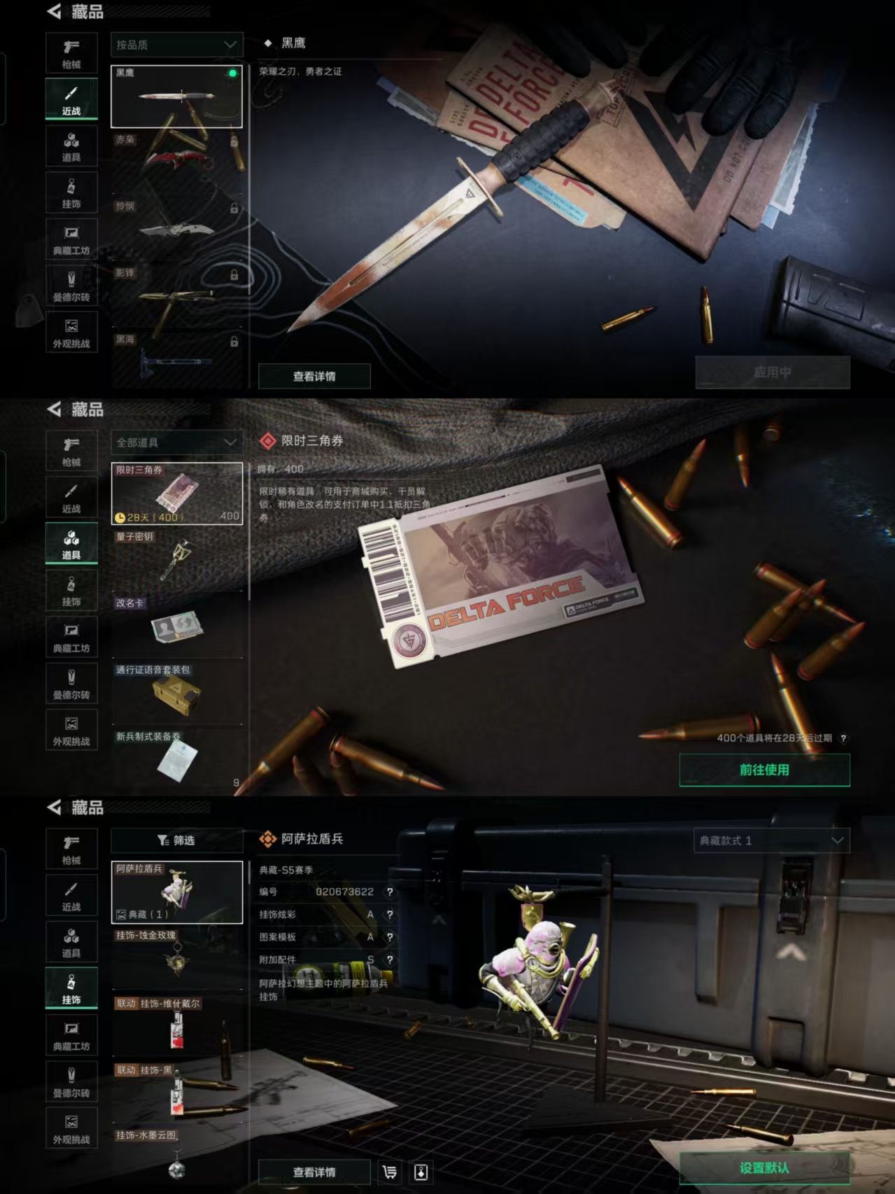 SJZCMW358349三角洲行动账号详情图5