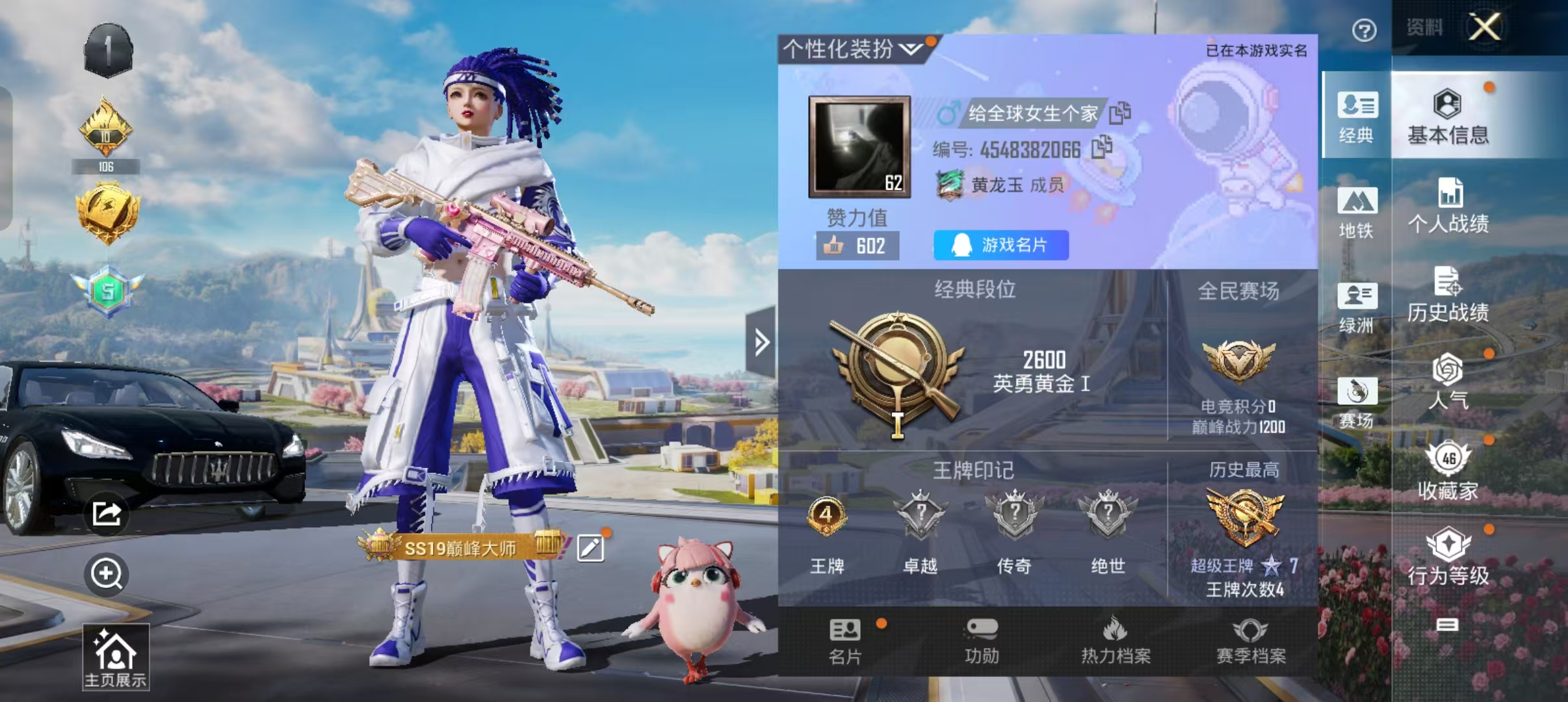 和平精英账号安卓QQcyh775+【身法号小白龙未来战士深海小丑鱼蜘蛛侠猫爪鞋狂沙舞者M4心之恋语AK梦之光华死噶青春物