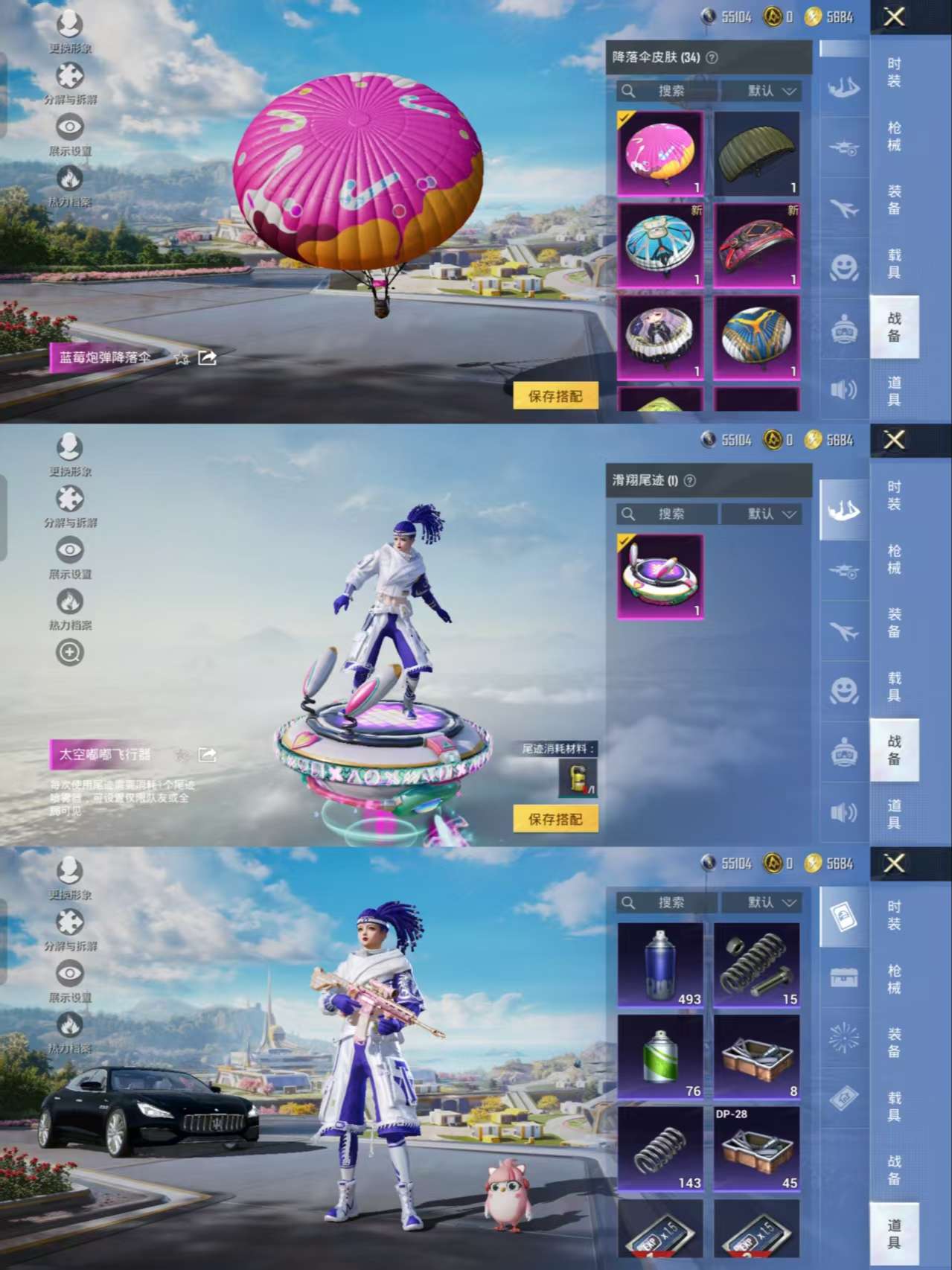 HPQM3350758和平精英账号详情图11 HPQM3350758和平精英账号详情图11