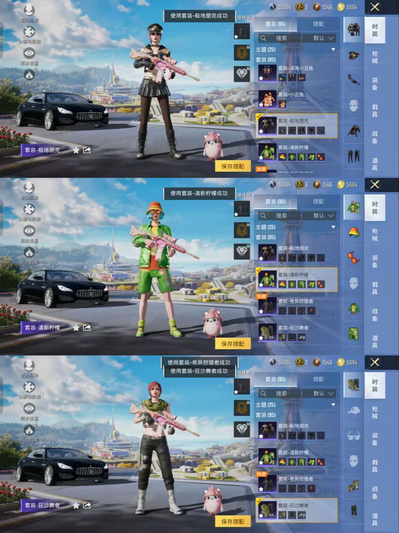 HPQM3350758和平精英账号详情图7 HPQM3350758和平精英账号详情图7