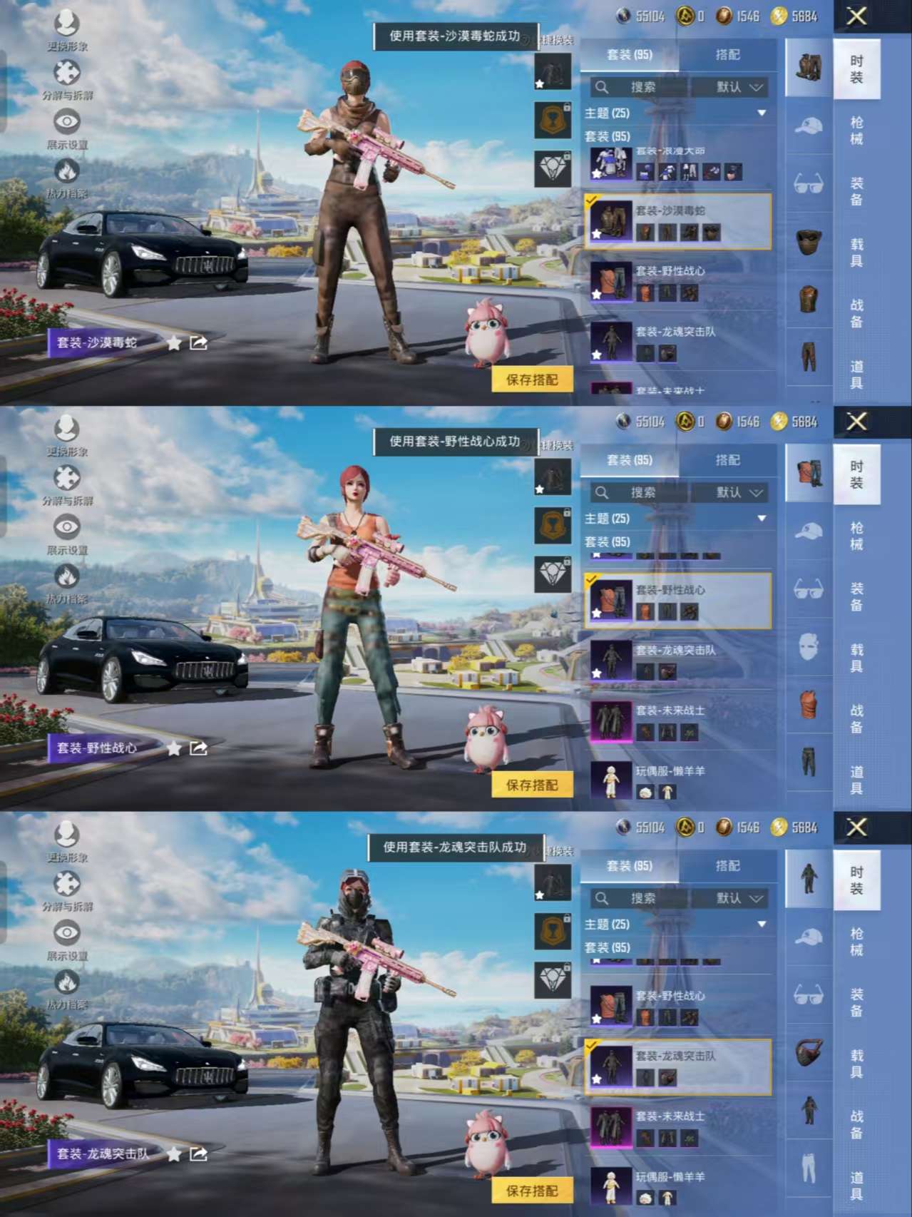 HPQM3350758和平精英账号详情图8 HPQM3350758和平精英账号详情图8