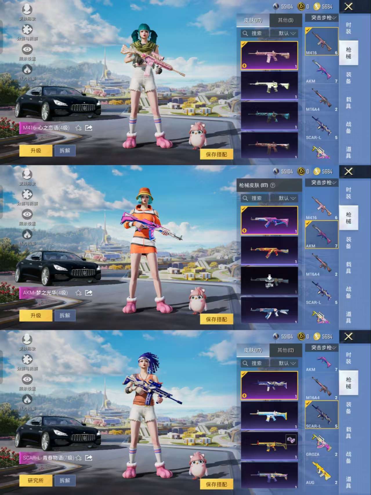 HPQM3350758和平精英账号详情图9 HPQM3350758和平精英账号详情图9