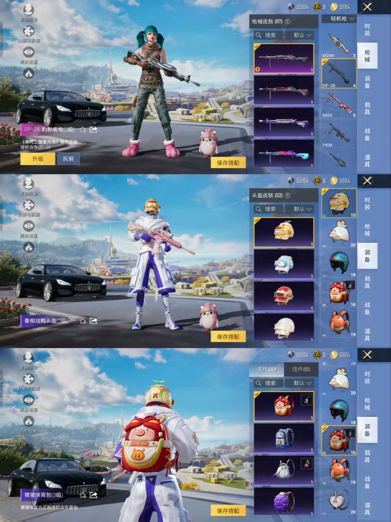 HPQM3350758和平精英账号详情图10 HPQM3350758和平精英账号详情图10