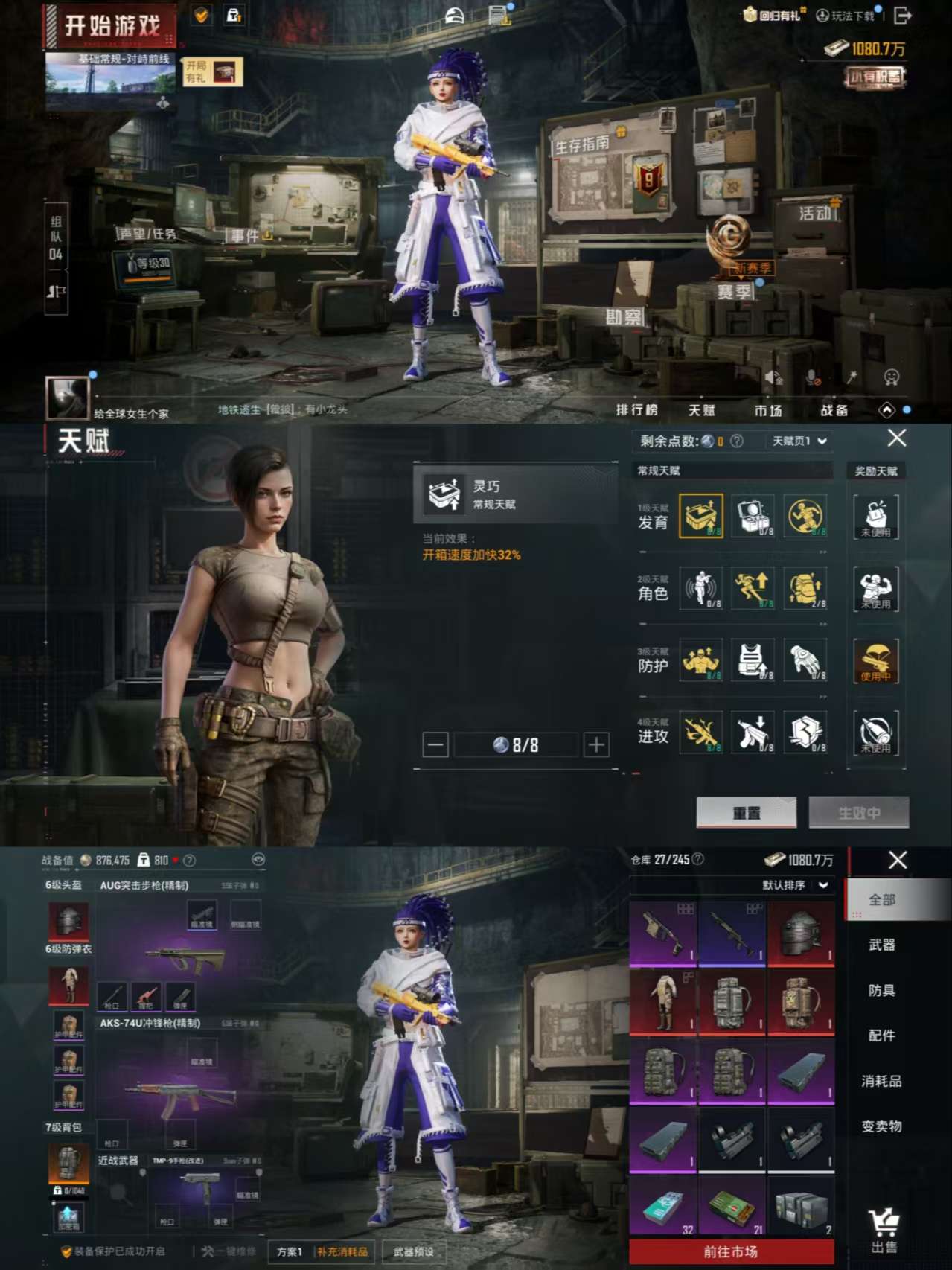 HPQM3350758和平精英账号详情图12 HPQM3350758和平精英账号详情图12