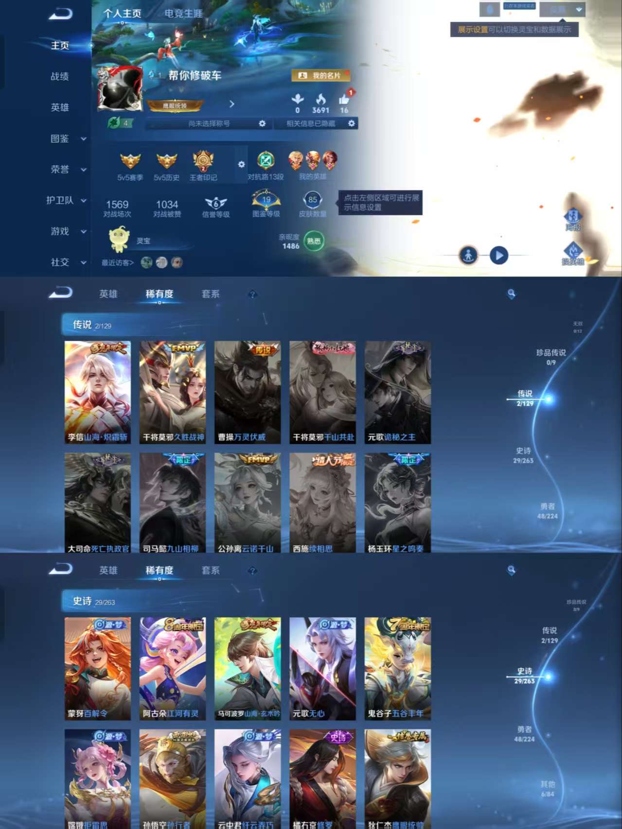 HPQM3350758和平精英账号详情图13 HPQM3350758和平精英账号详情图13