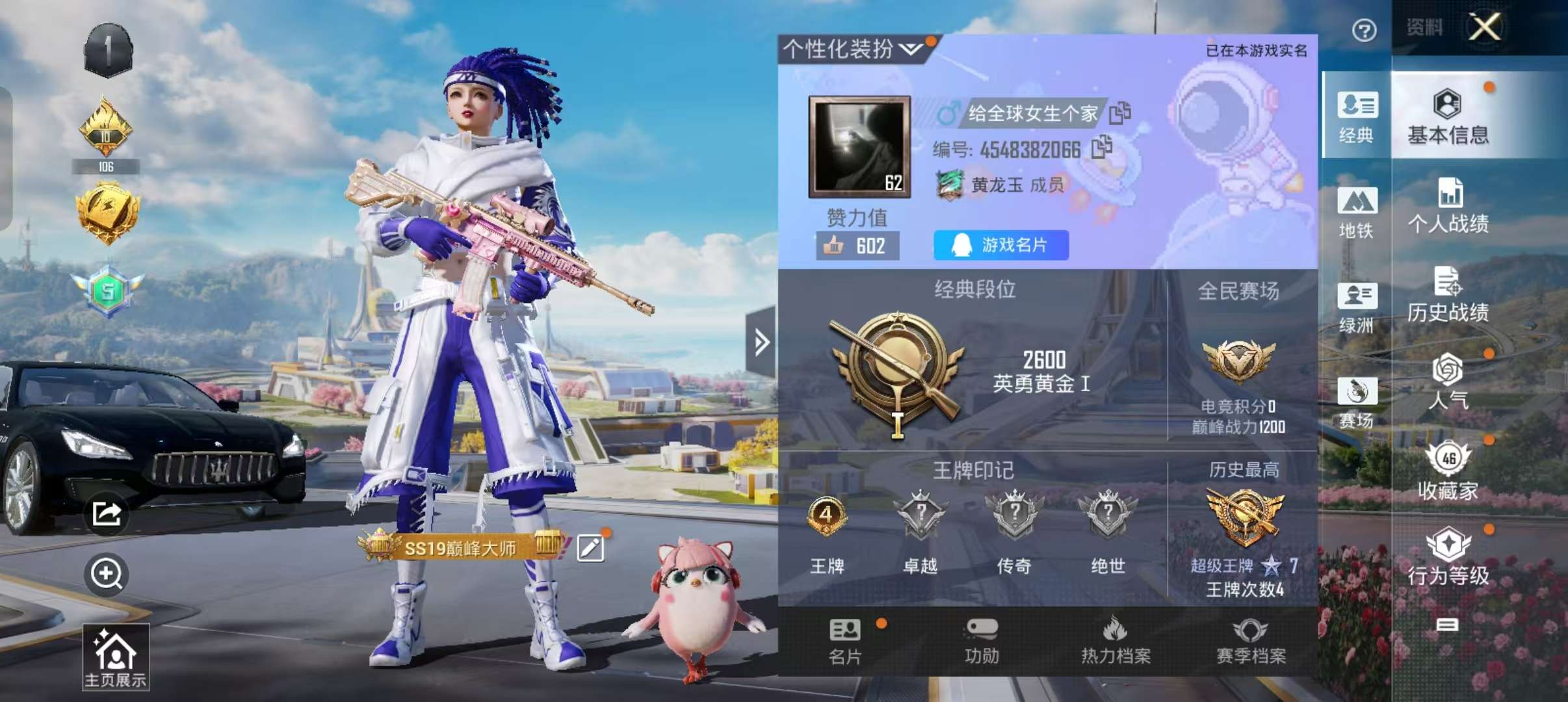 HPQM3350758和平精英账号详情图2 HPQM3350758和平精英账号详情图2