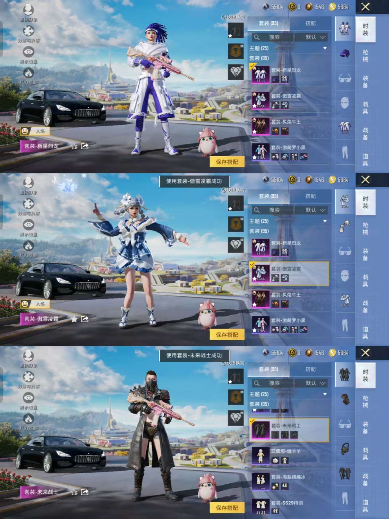 HPQM3350758和平精英账号详情图4 HPQM3350758和平精英账号详情图4