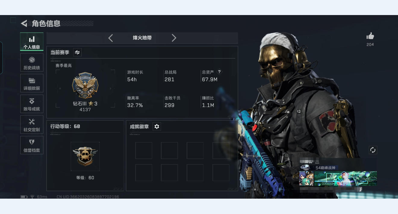 三角洲行动账号QQMSJ1623【总资产67.9M 哈夫币927432 黑鹰 电锯惊魂捆绑包 北极星捆绑包 8干员皮肤