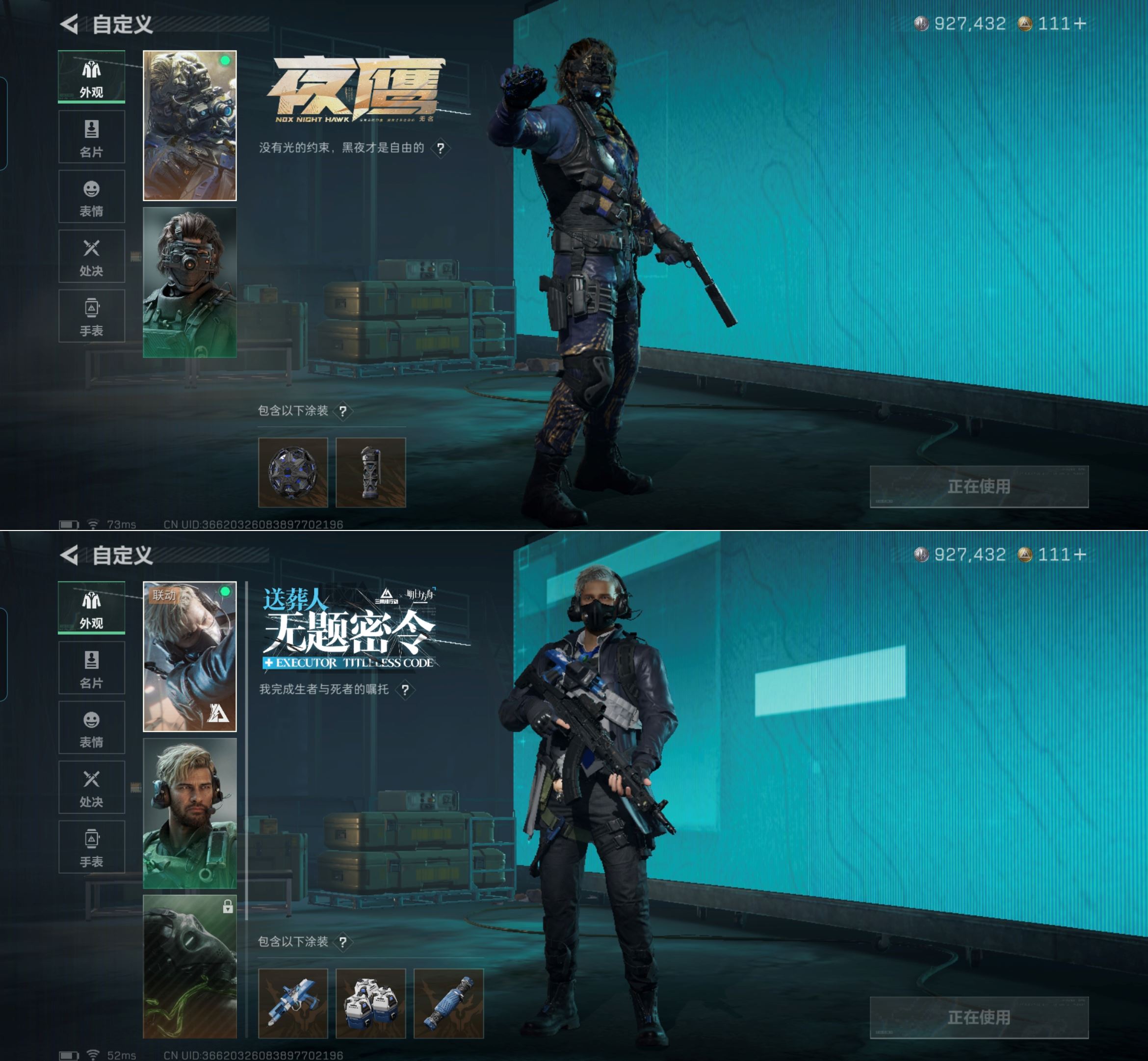 SJZCMW358359三角洲行动账号详情图3