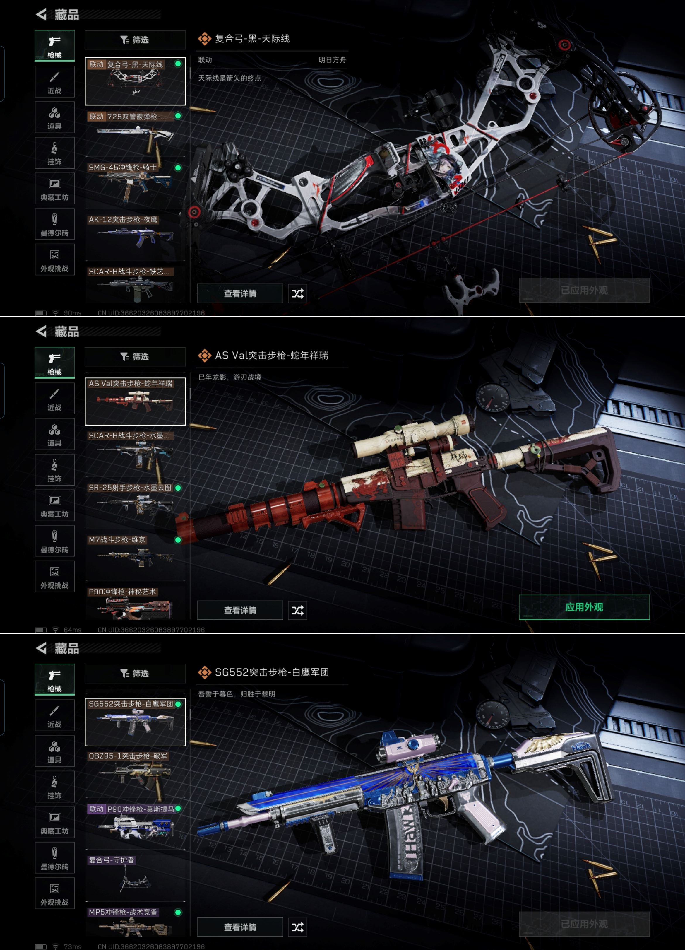 SJZCMW358359三角洲行动账号详情图8