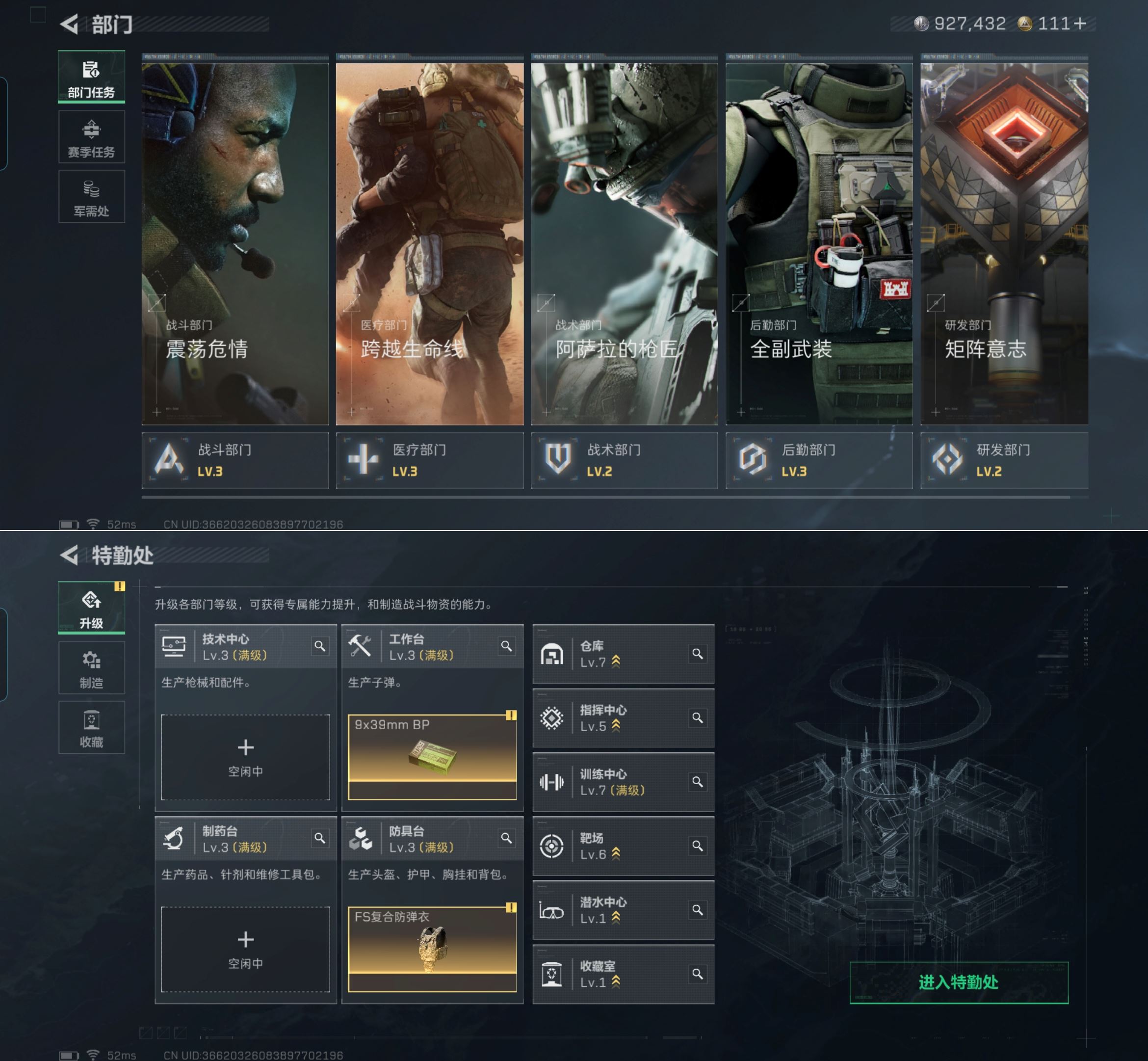 SJZCMW358359三角洲行动账号详情图5