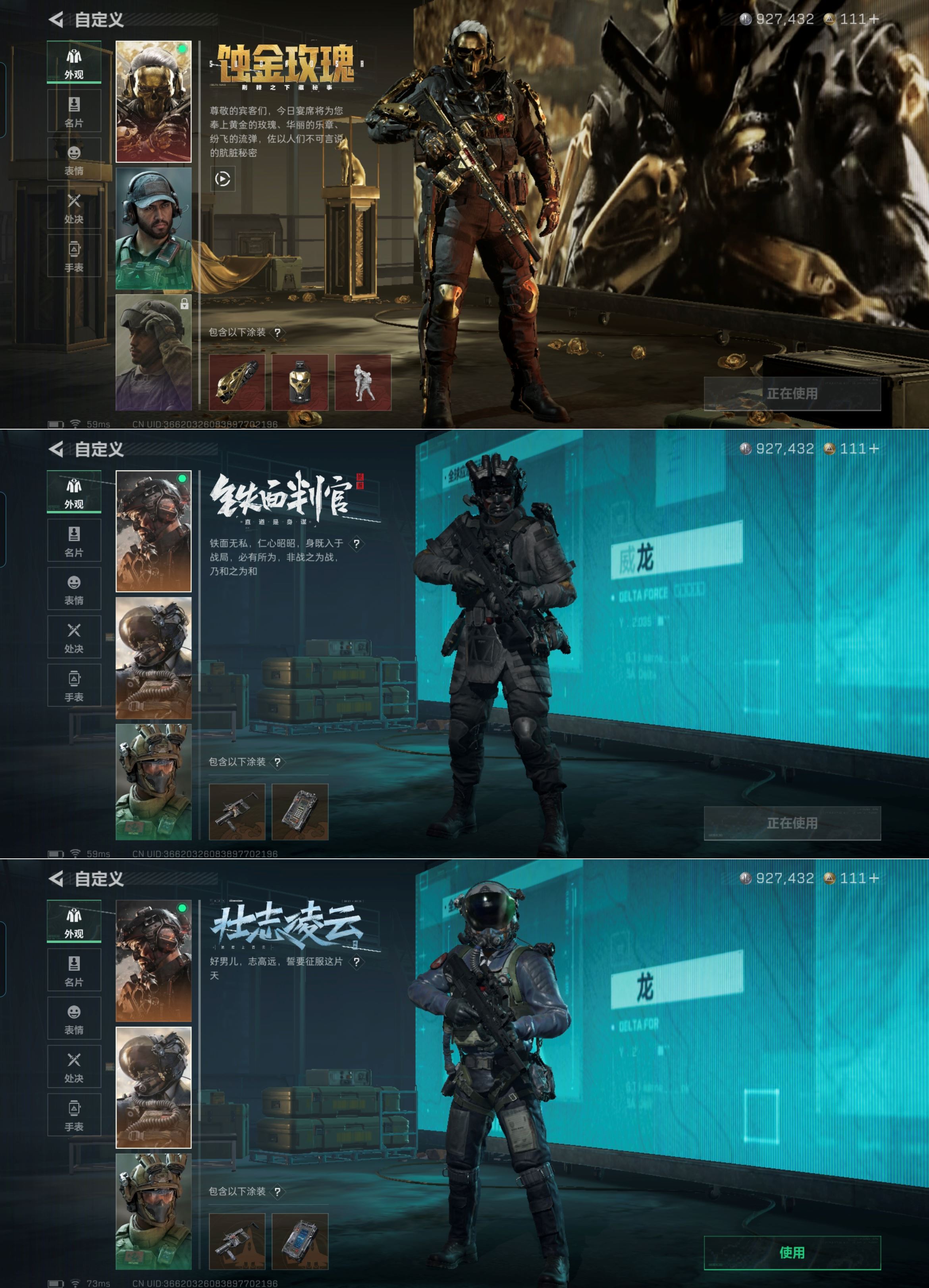 SJZCMW358359三角洲行动账号详情图2