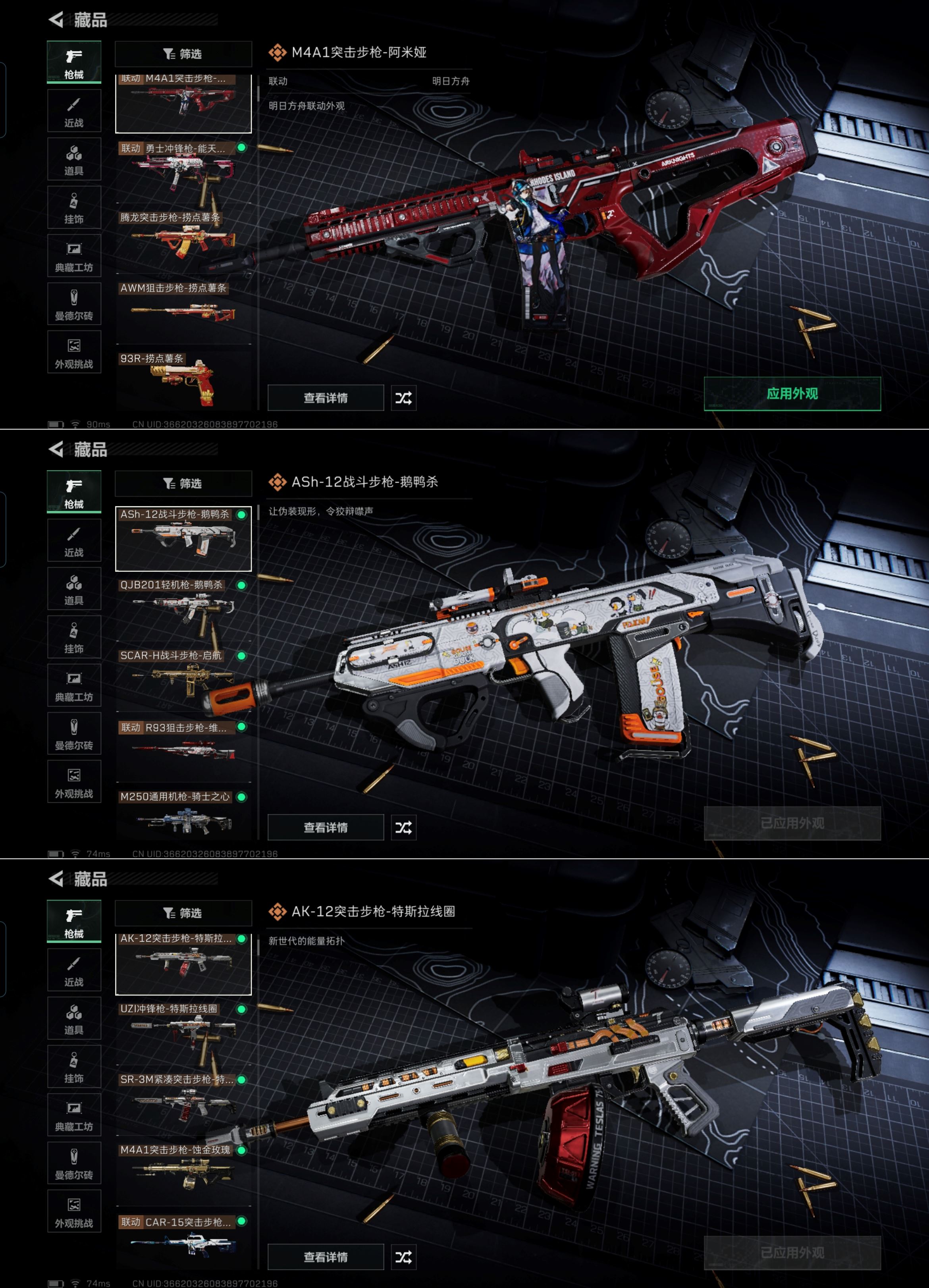 SJZCMW358359三角洲行动账号详情图7