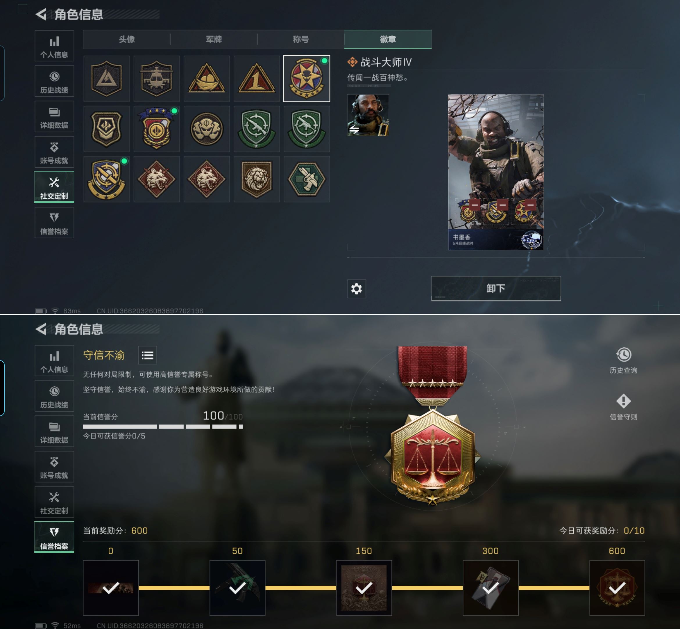 SJZCMW358359三角洲行动账号详情图9