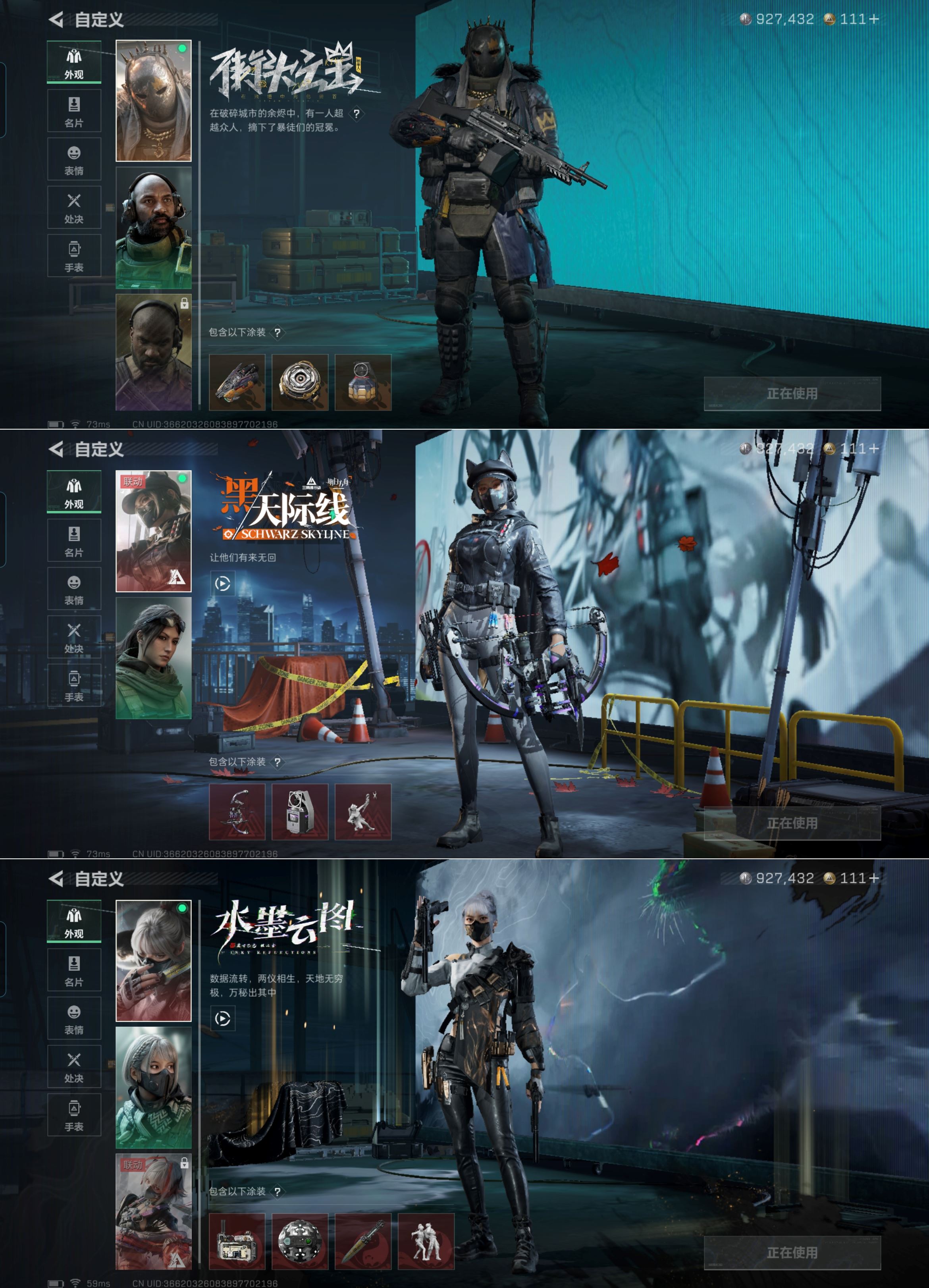 SJZCMW358359三角洲行动账号详情图4