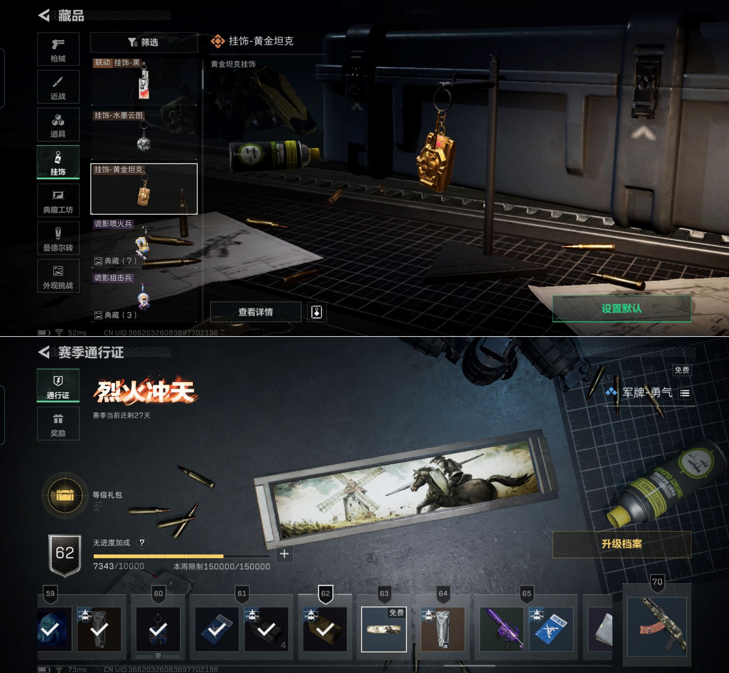 SJZCMW358359三角洲行动账号详情图11