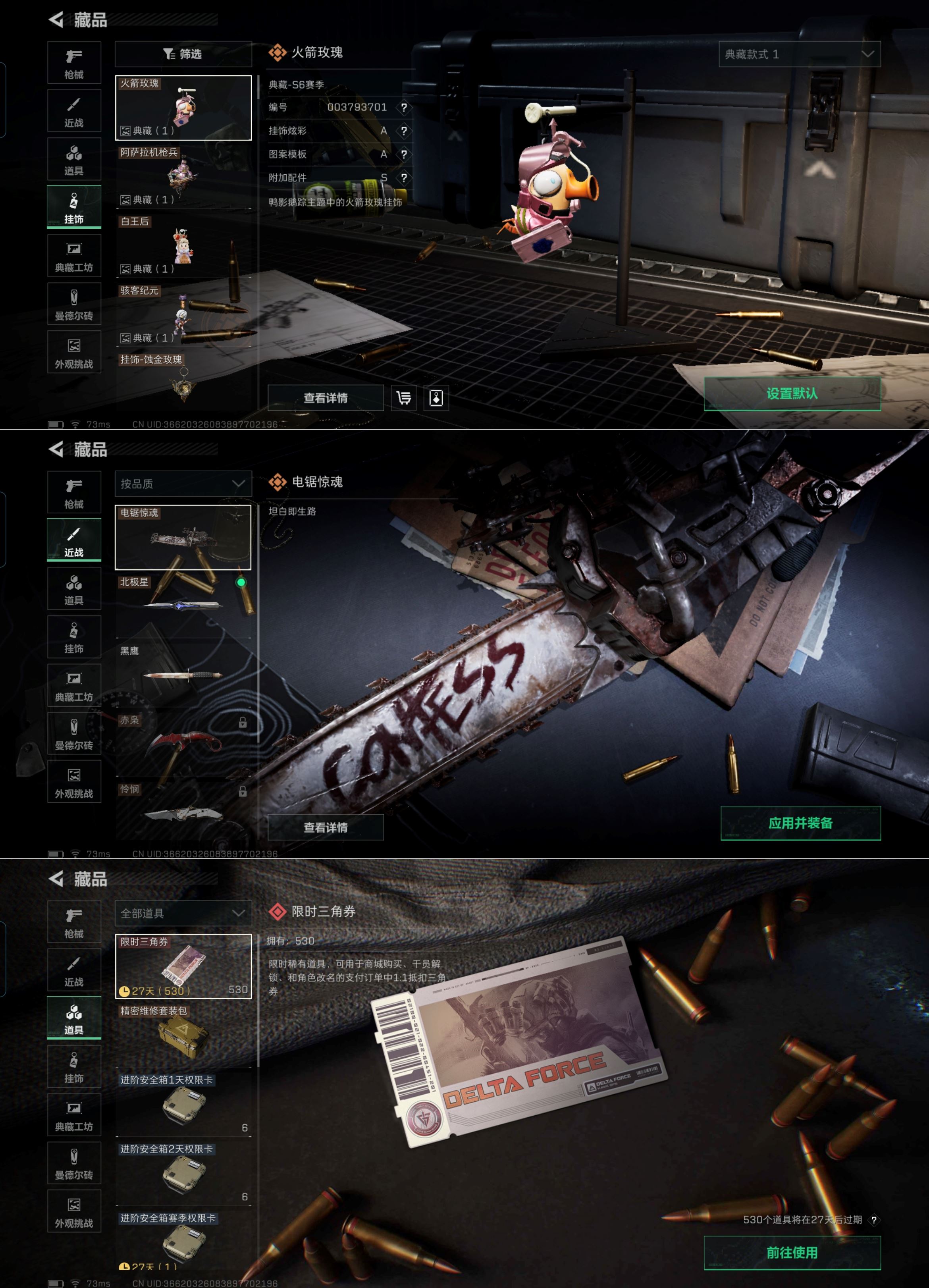 SJZCMW358359三角洲行动账号详情图6